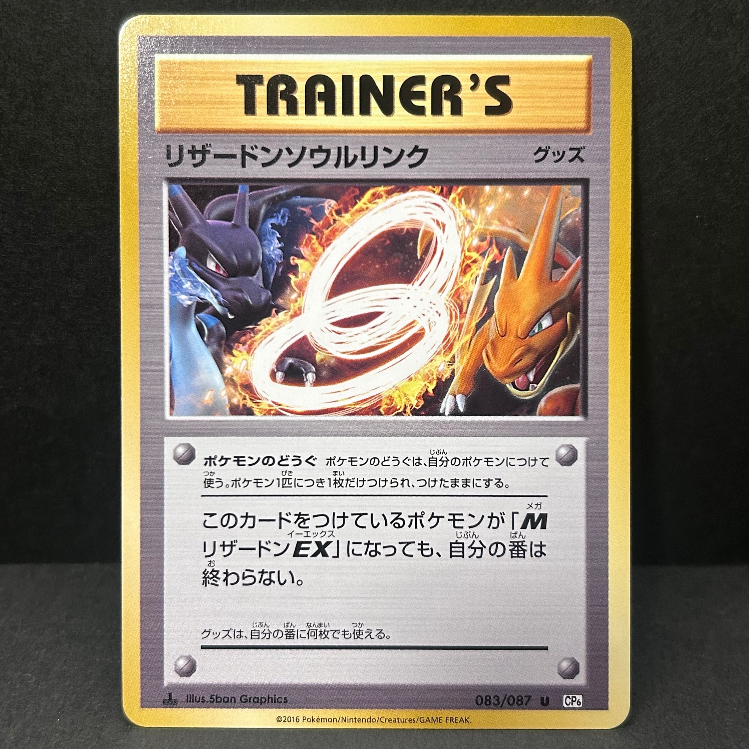 リザードンソウルリンク カメックスソウルリンク フシギバナソウルリンク CP6 リザードンソウルリンク U CP6 20th カメックス フシギバナ - メルカリ