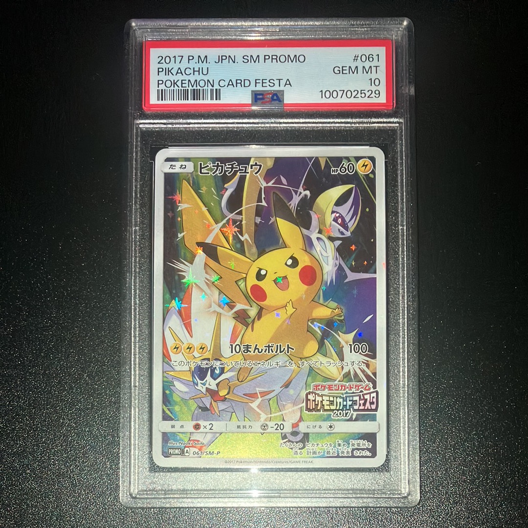 PSA10】エレキパワー U [SM7a 046/060](拡張パック「迅雷スパーク」) 1