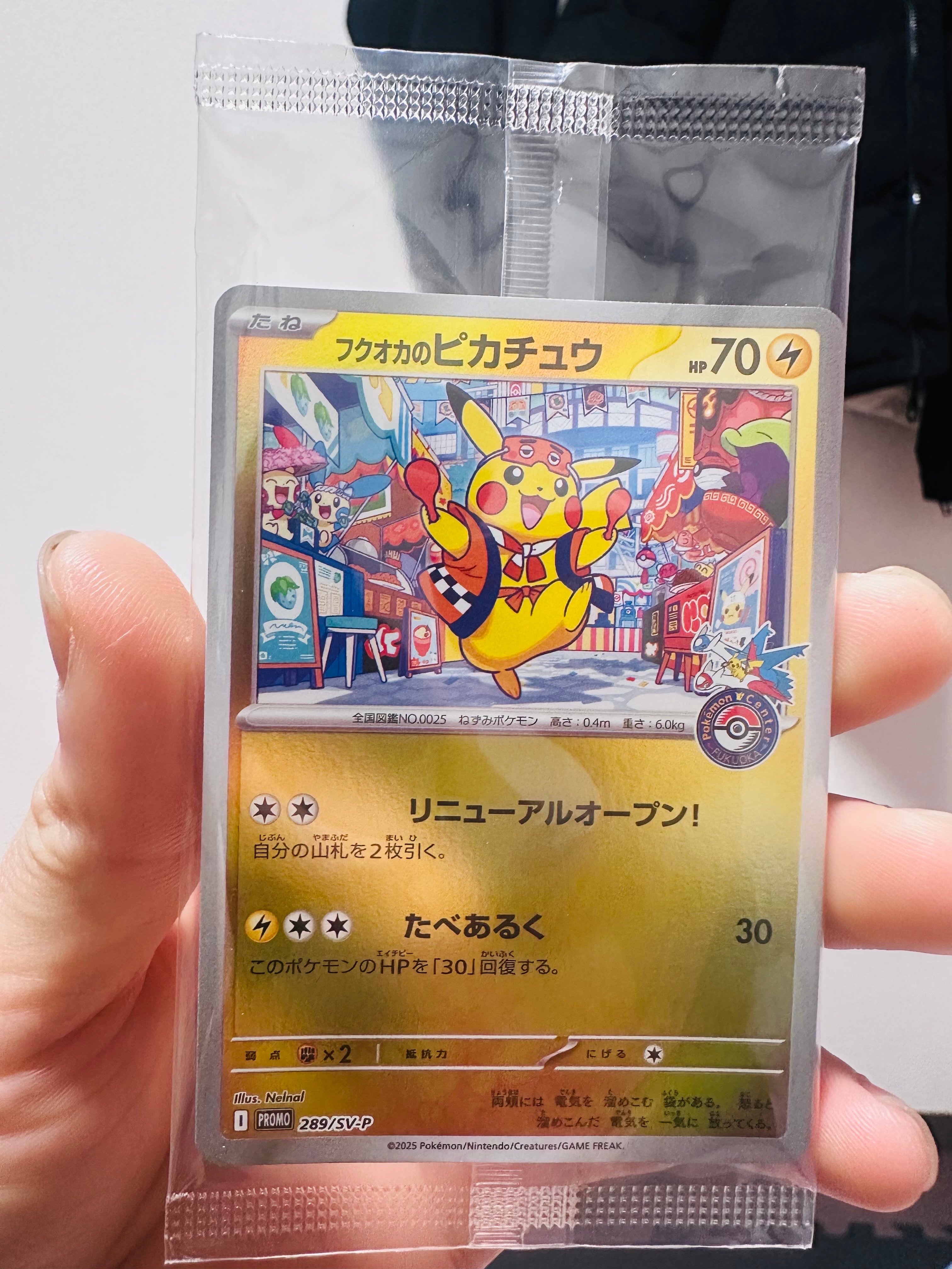 フクオカのピカチュウ P [SV-P 289](スペシャルBOX「ポケモンセンターフクオカ」)