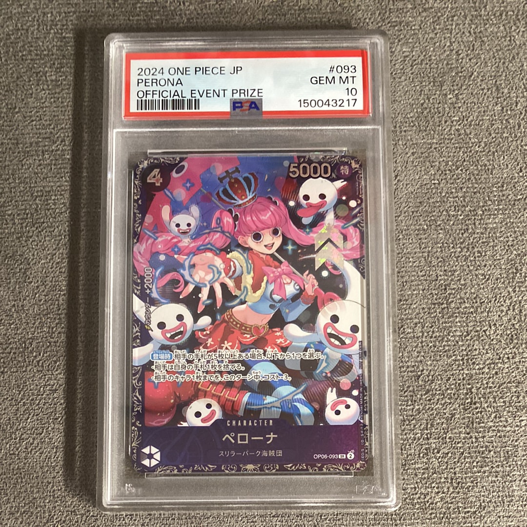 PSA10】ペローナ SR-SPC :和柄アート [OP06-093](ブースターパック