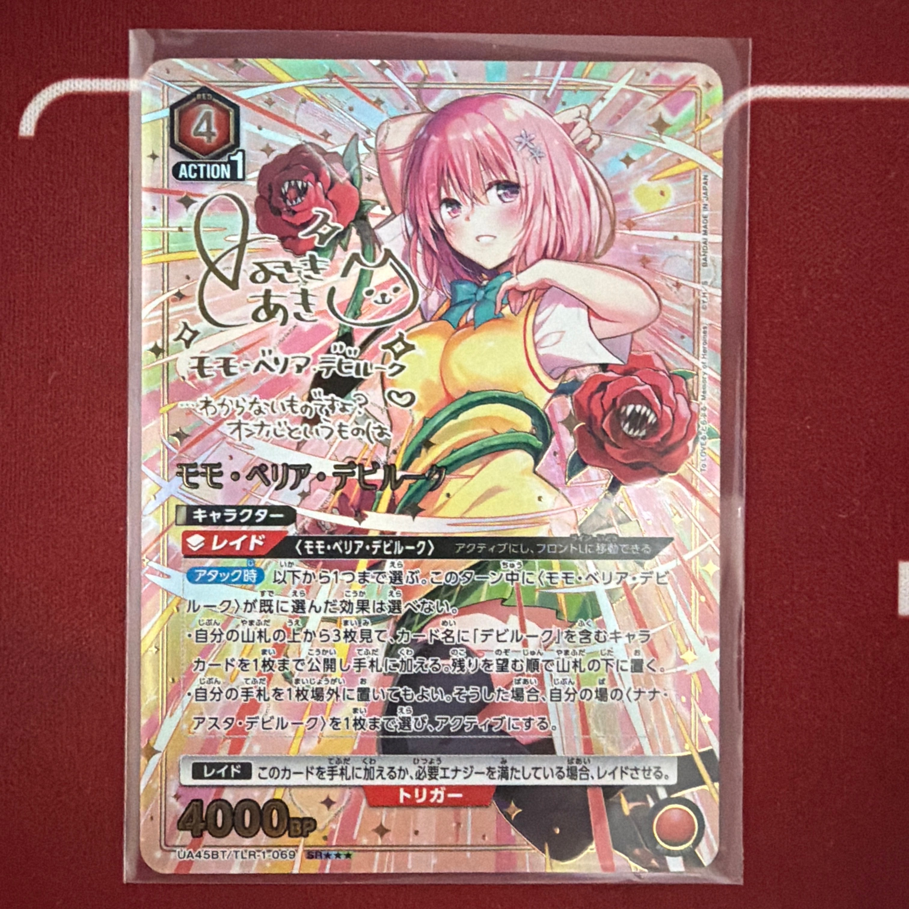 アクションポイントカード (花園 羽々里) [UA26BT-RLY-1-AP12