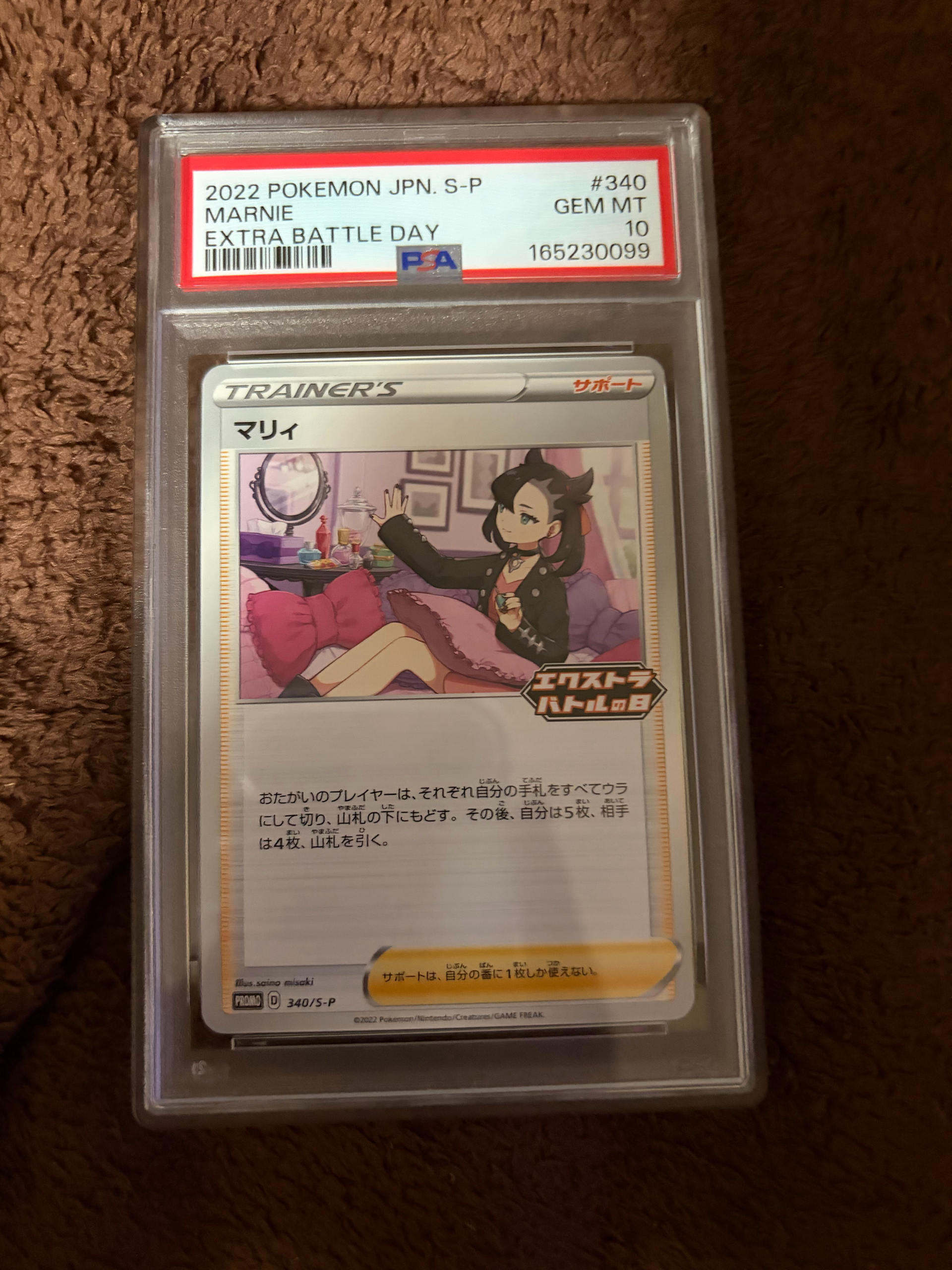 Marnie - 340/S-P
