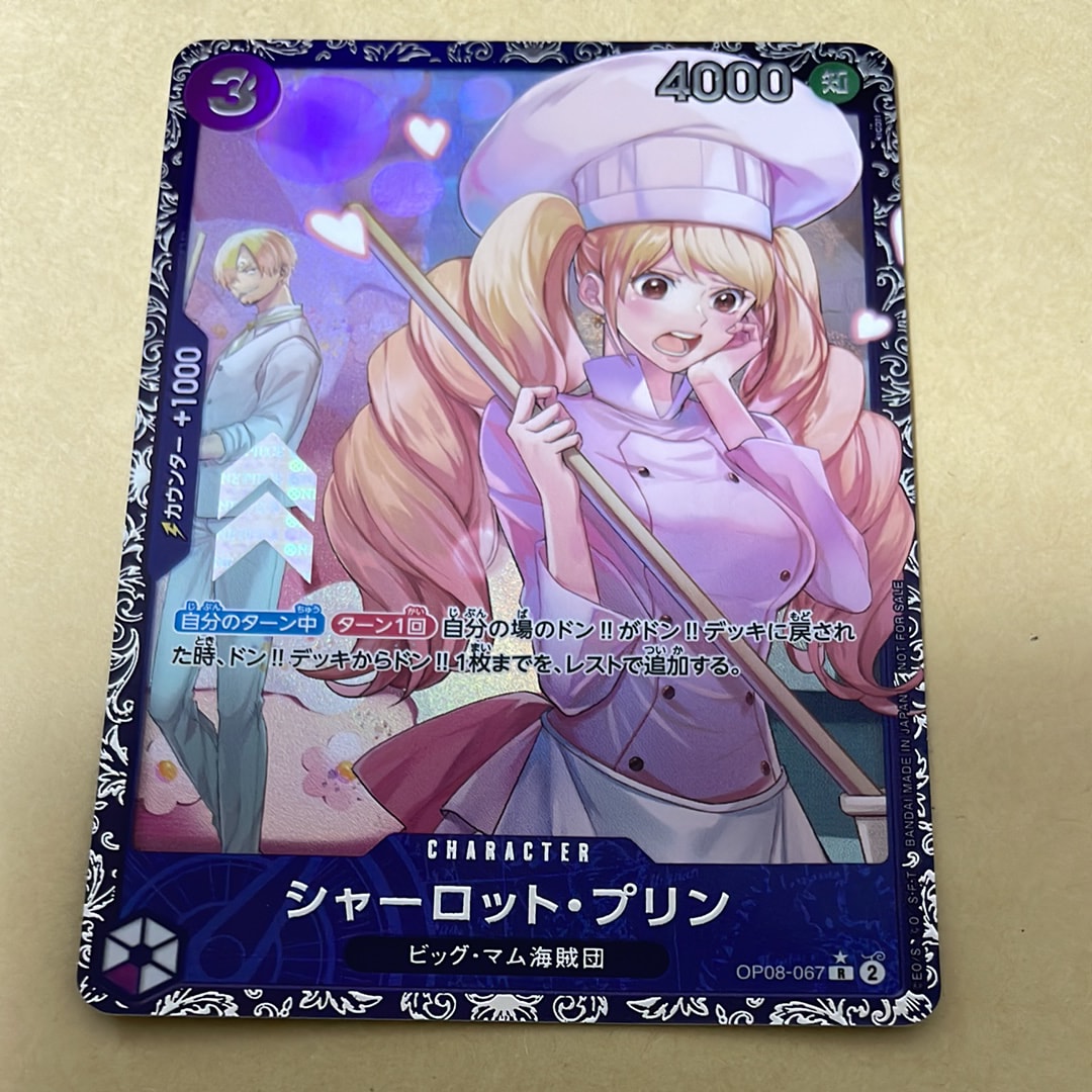 ドン!!カード : ペローナ (プレミアムブースター「ONE PIECE CARD THE