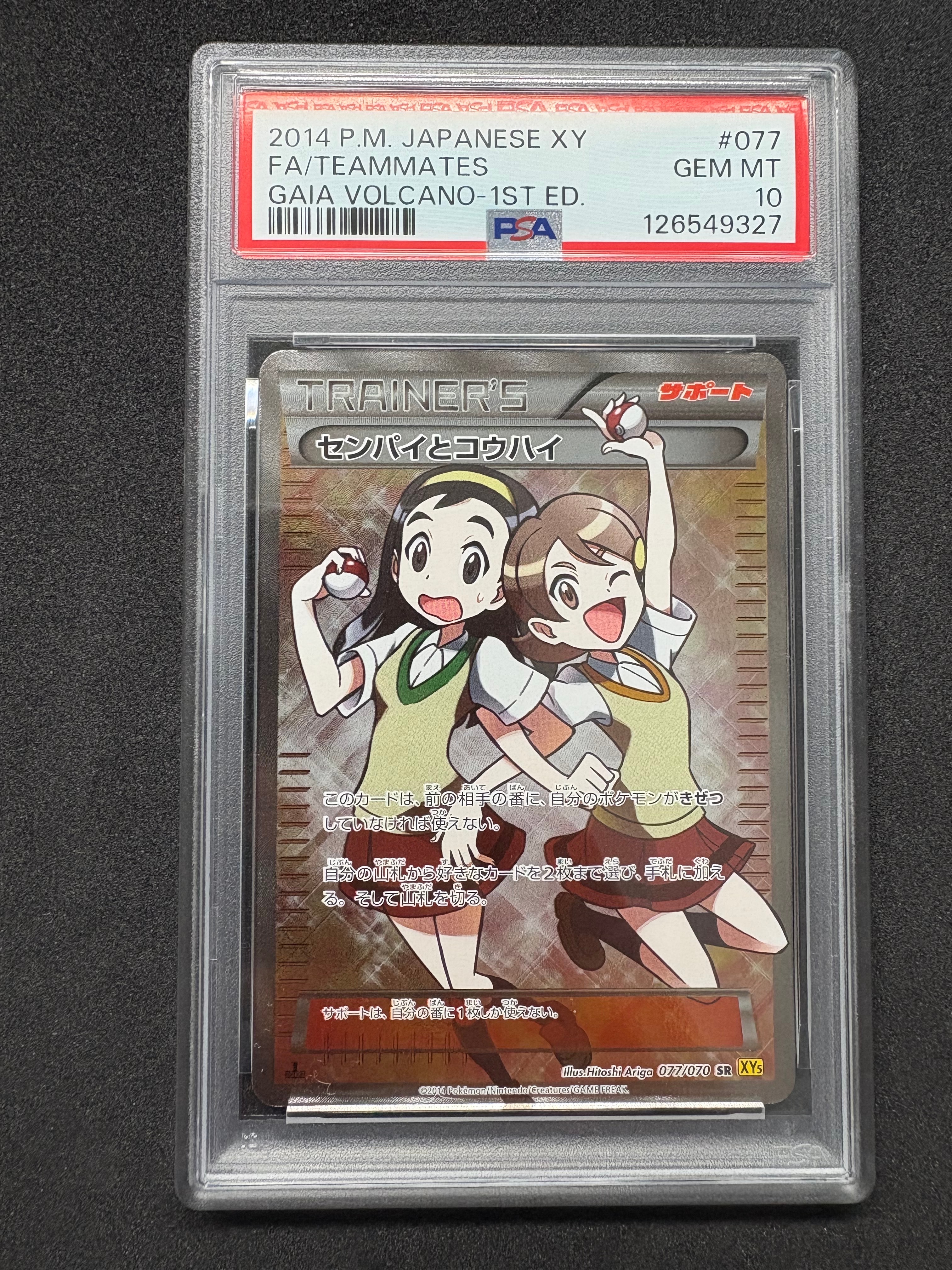 バクーダEX SR 【 PSA9 1ed ガイアボルケーノ バクーダEX SR PSA9 1ed ガイアボルケーノ - メルカリ