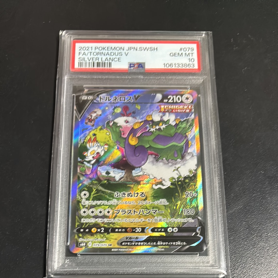 Tornadus SR: SA[S6H 079/070](Expansion Pack"Silver Lance")