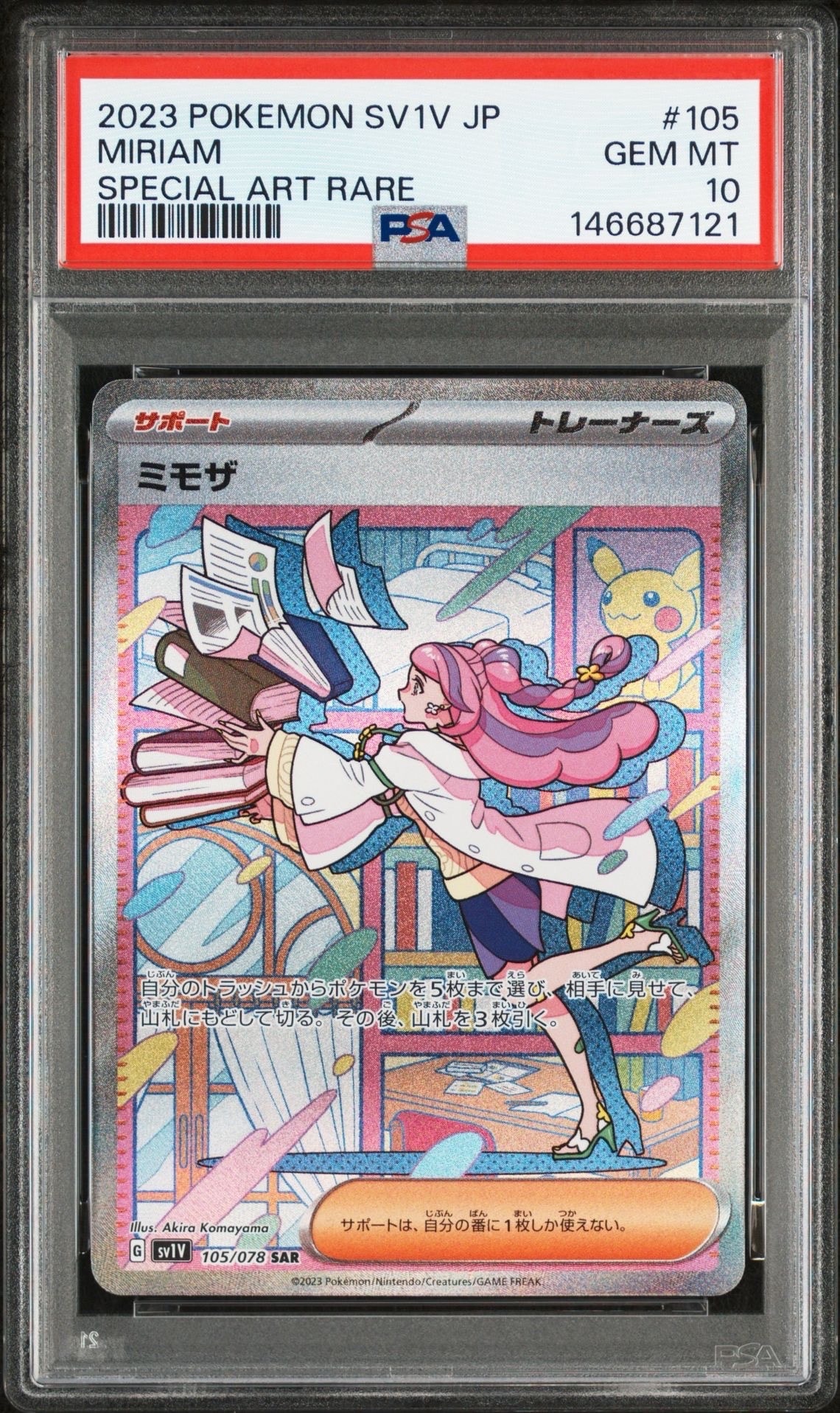 ミモザ SAR[SV1V 105/078](スカーレット&バイオレット 拡張パック「バイオレットex」)