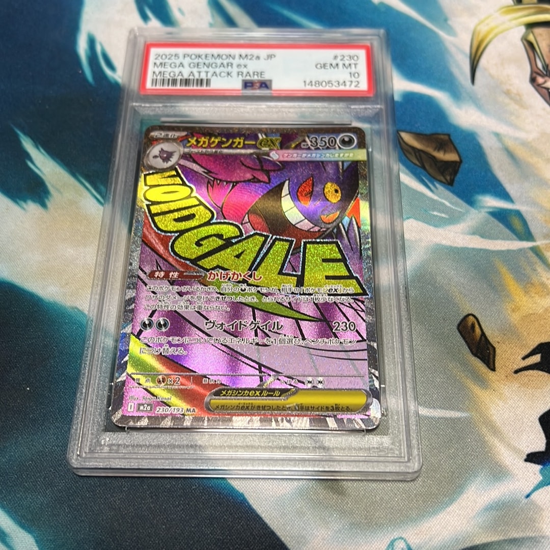 メガゲンガーex MA [M2a 230/193](ハイクラスパック「MEGAドリームex」)