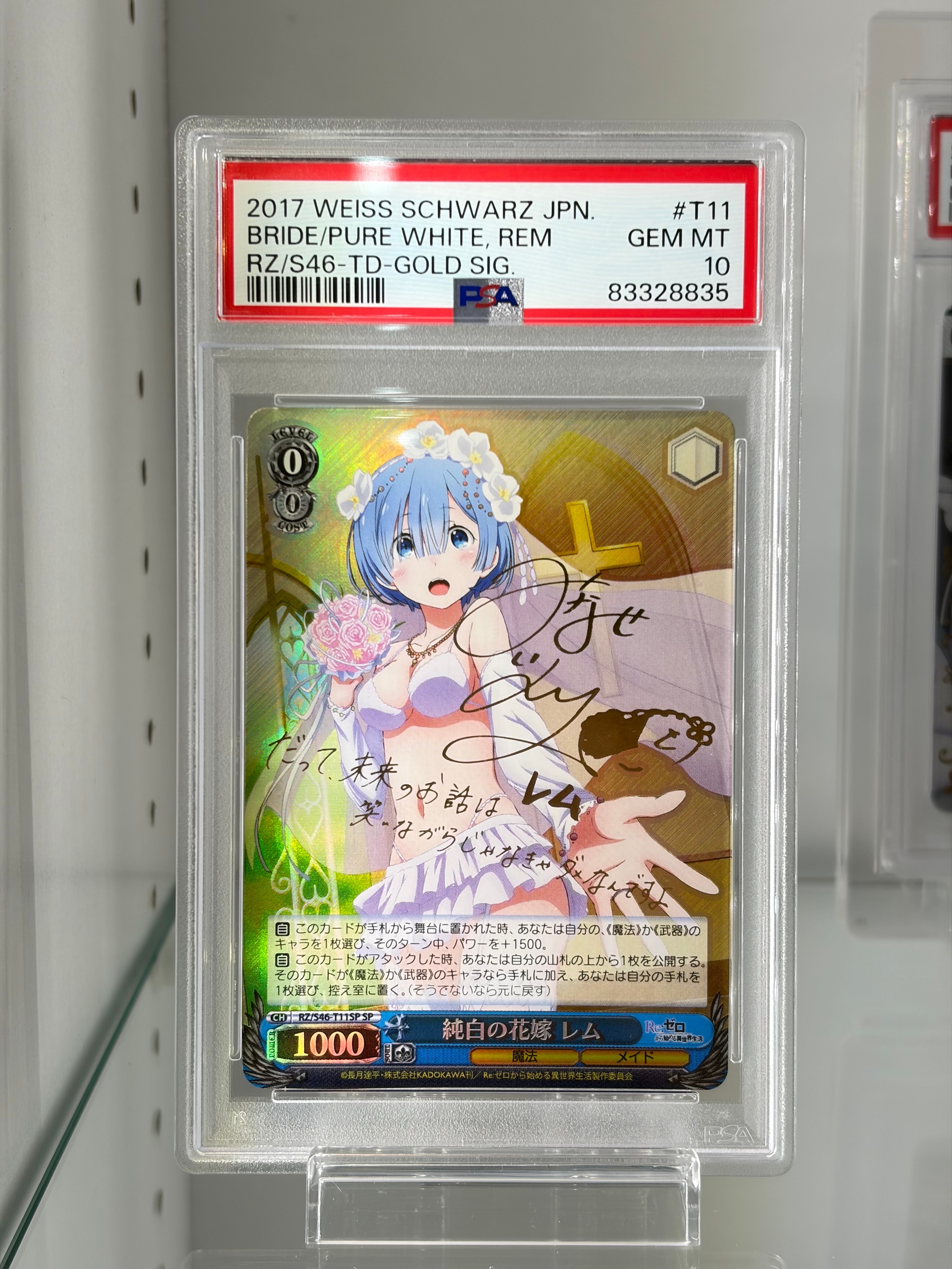 psa10 純白の花嫁 レム ヴァイスシュバルツ 美品 ヴァイスシュヴァルツ 純白の花嫁 レム RRR - メルカリ