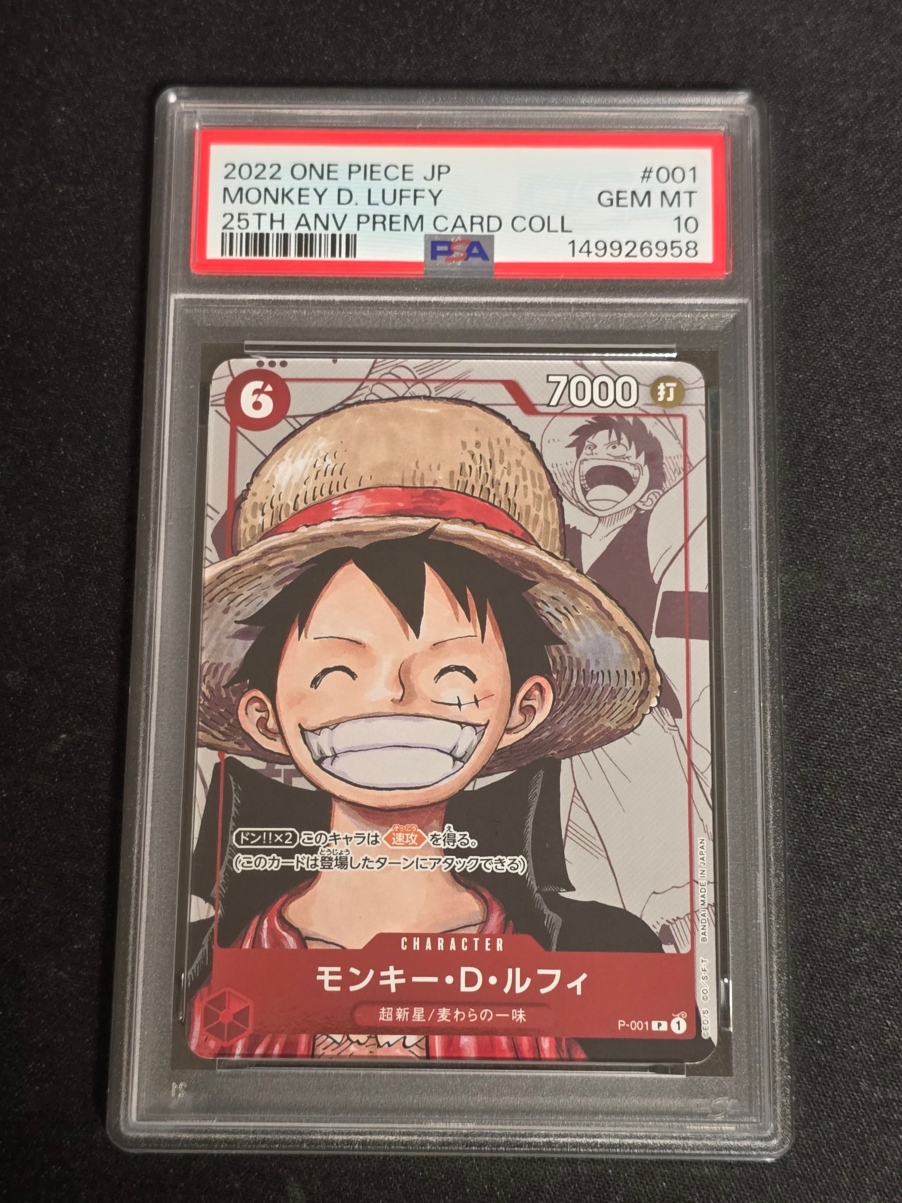 PSA10】モンキー・D・ルフィ P-P [P-001] (プレミアムカード