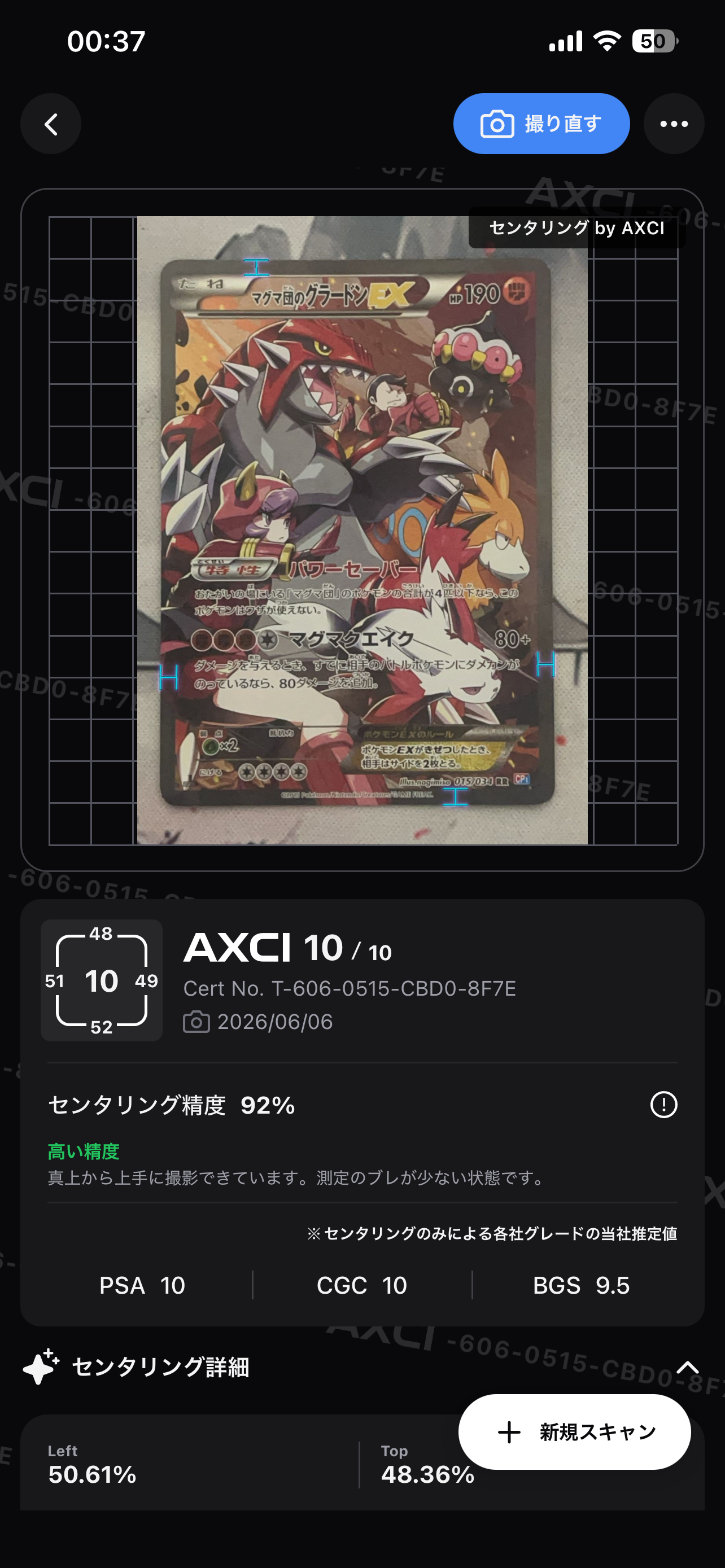 マグマ団のグラードンEX RR :1ED [CP1 015/034](コンセプトパック
