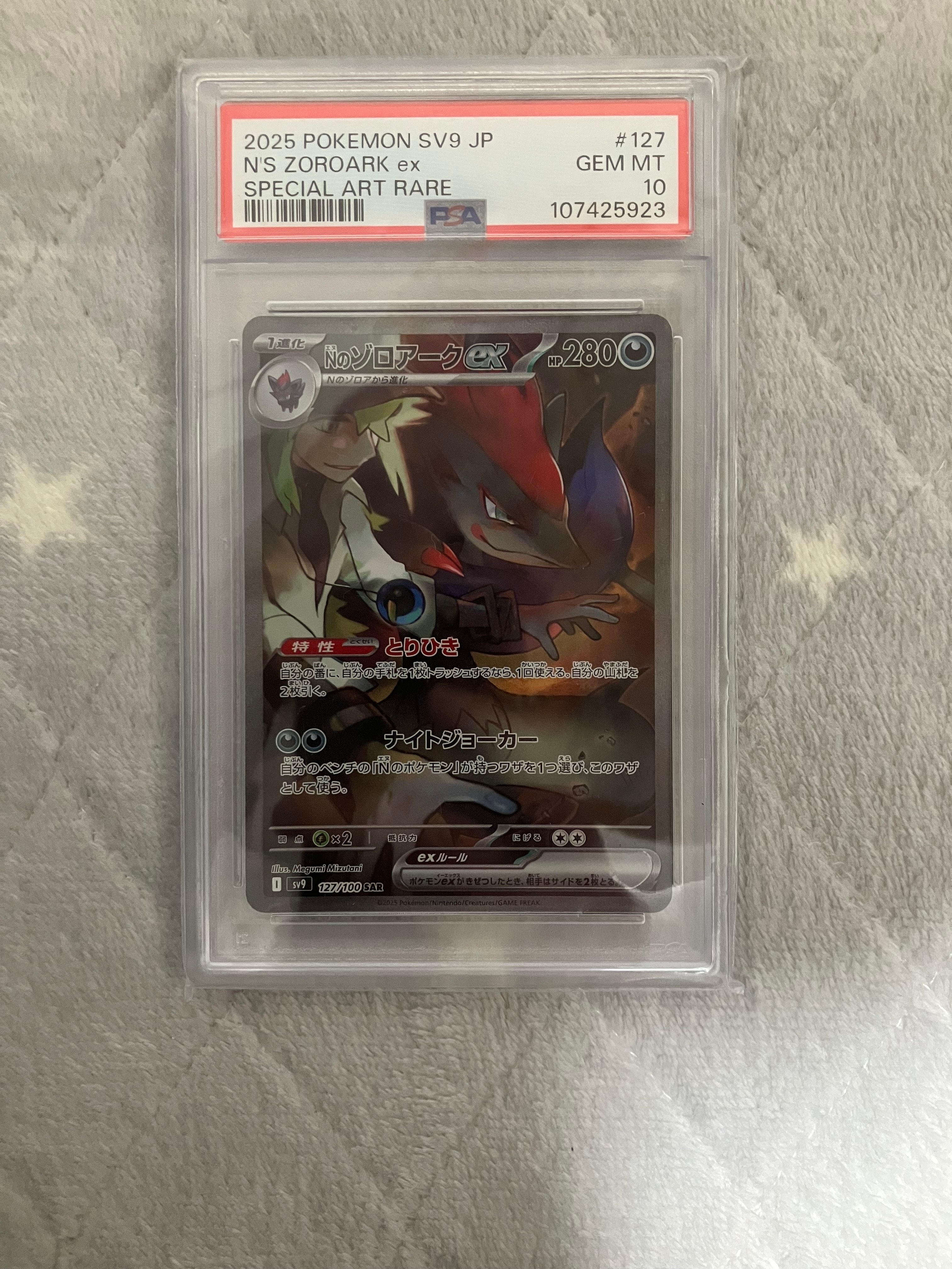 グレイシアV SR: SA[S6a 077/069](強化拡張パック「イーブイヒーローズ