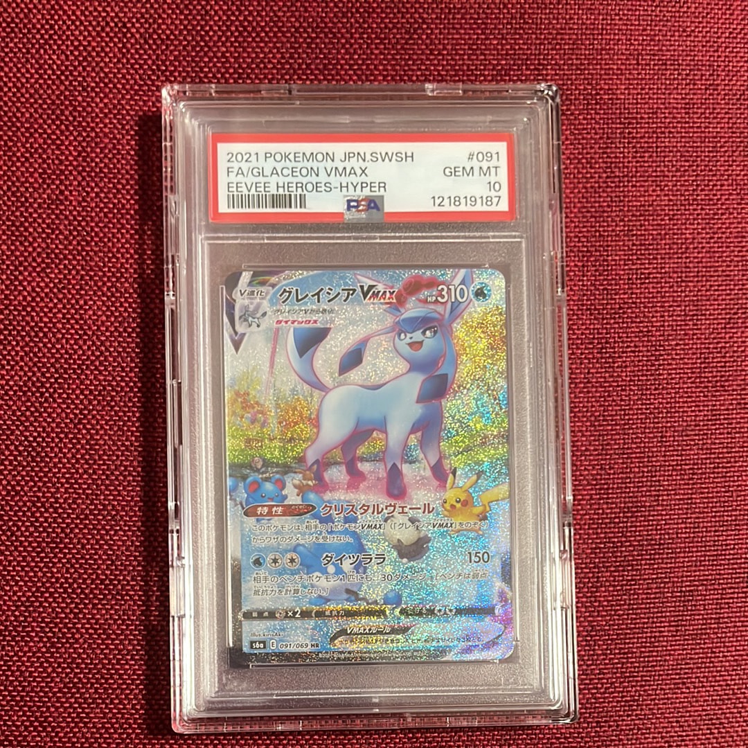 グレイシアVMAX HR: SA[S6a 091/069](強化拡張パック「イーブイヒーローズ」)