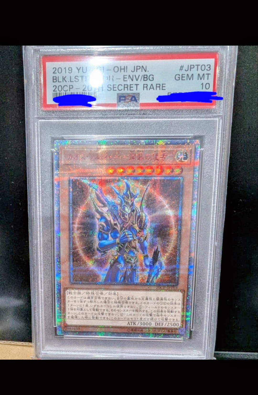 カオス・ソルジャー -開闢の使者- 20th SE [20CP-JPT03](10000種突破記念 SPECIAL PACK)