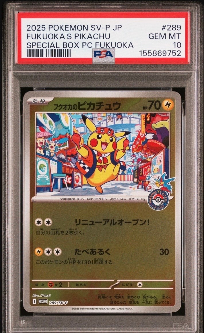 ピカチュウ C[s10b 027/071](強化拡張パック「Pokemon GO」)の新品