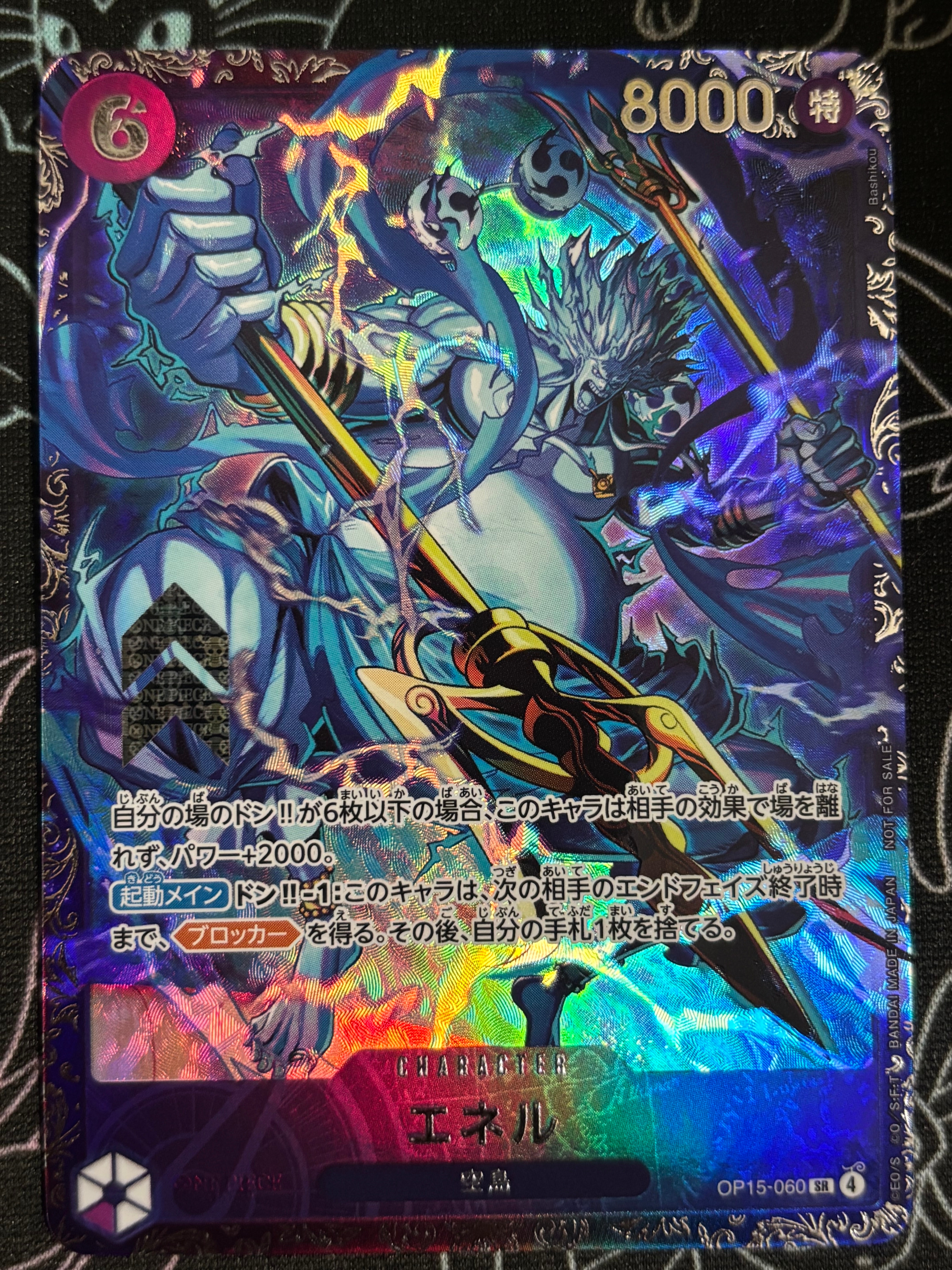 エネル SR :上位記念品 [OP15-060](プロモーションカード「フラッグシップバトル」)