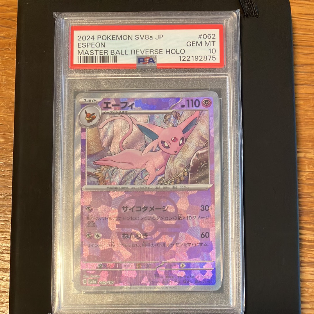 エーフィ :マスターボールミラー [SV8a 062/187](ハイクラスパック「テラスタルフェスex」)