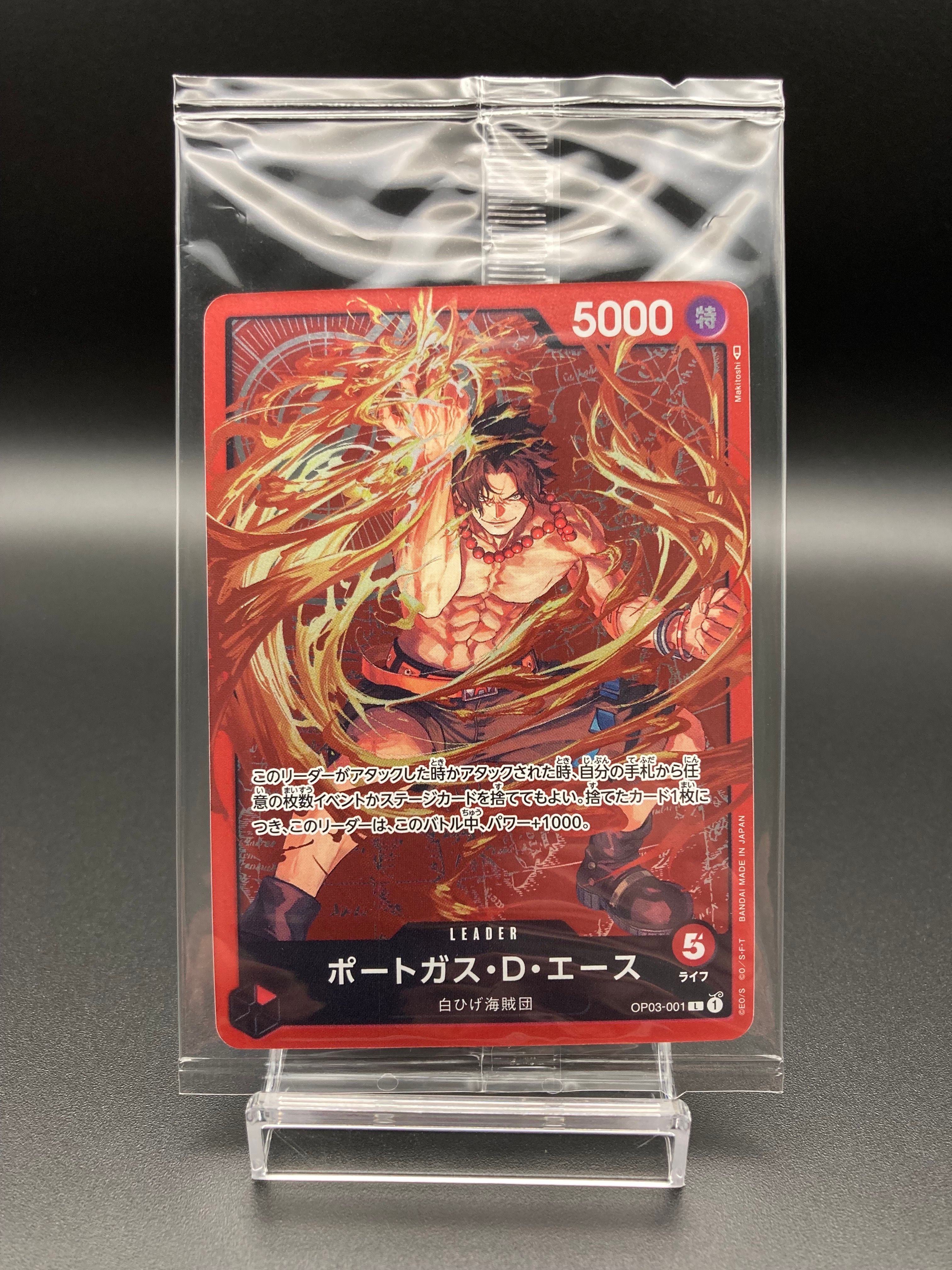 ポートガス・D・エース L [OP03-001] (チャンピオンシップセット 特典)
