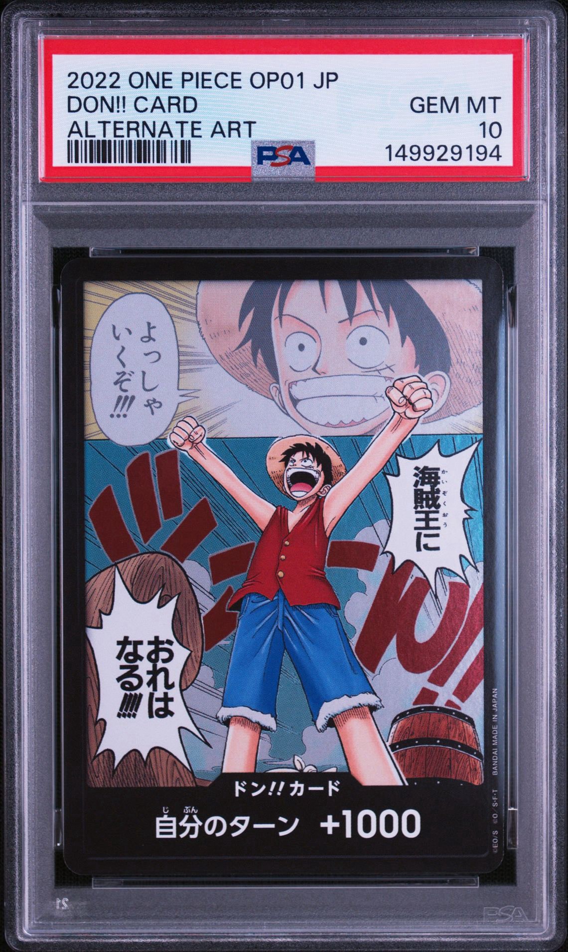 ドン!!カード - ルフィ - (ブースターパック「ロマンスドーン」)通販