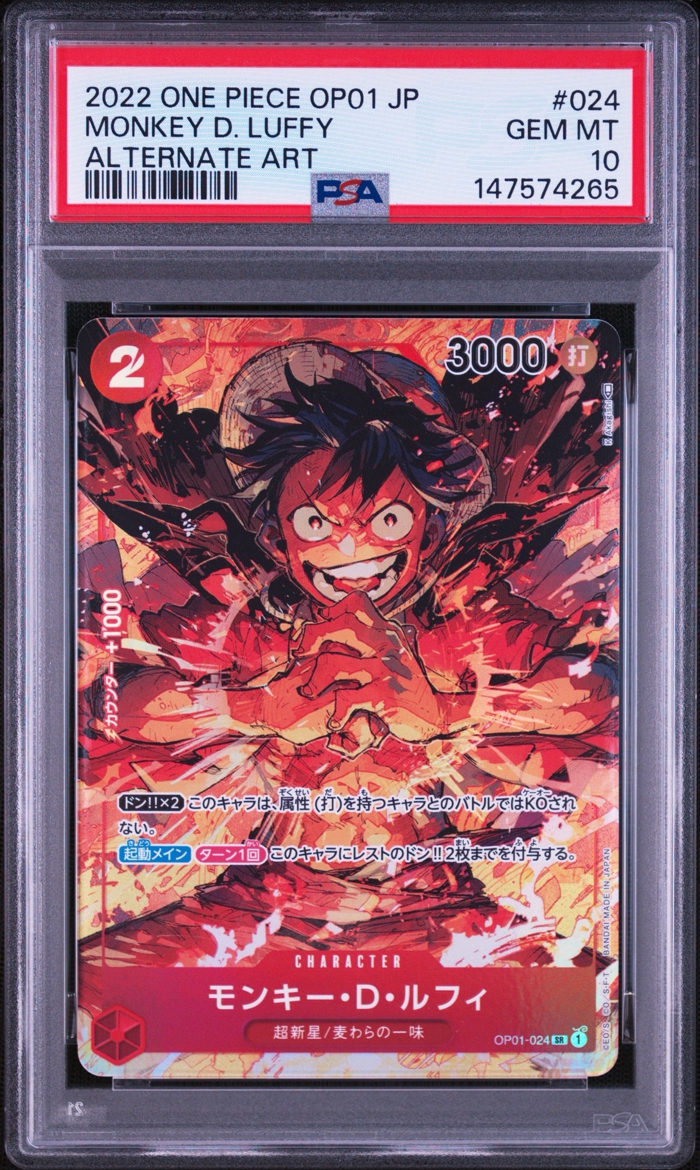 PSA10】モンキー・D・ルフィ SR-P [OP01-024] (ブースターパック