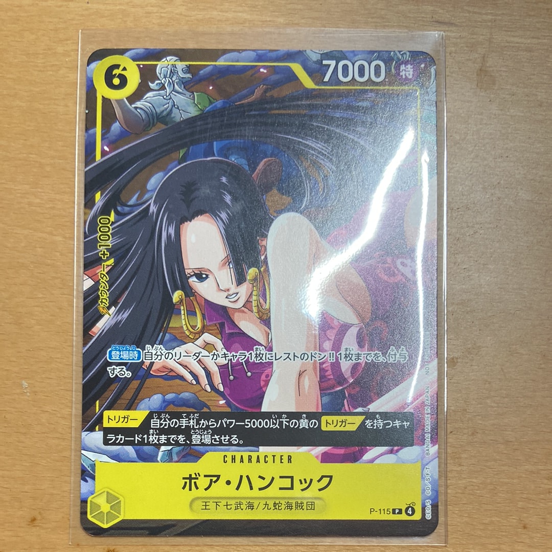 PSA10】ボア・ハンコック P [P-115](プロモーションカード「Vジャンプ
