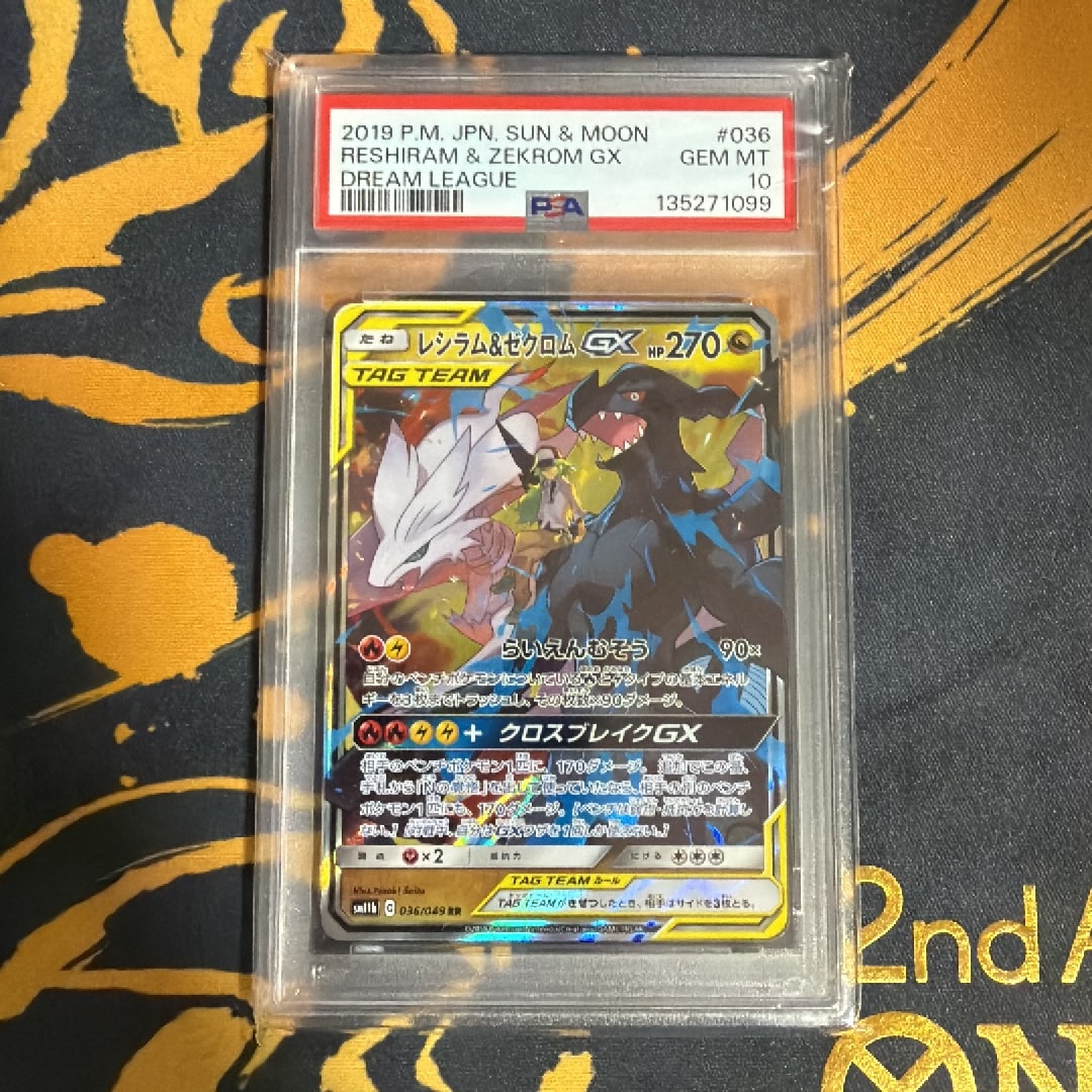 レシラム&ゼクロムGX (N) RR[SM11b 036/049](強化拡張パック「ドリームリーグ」)