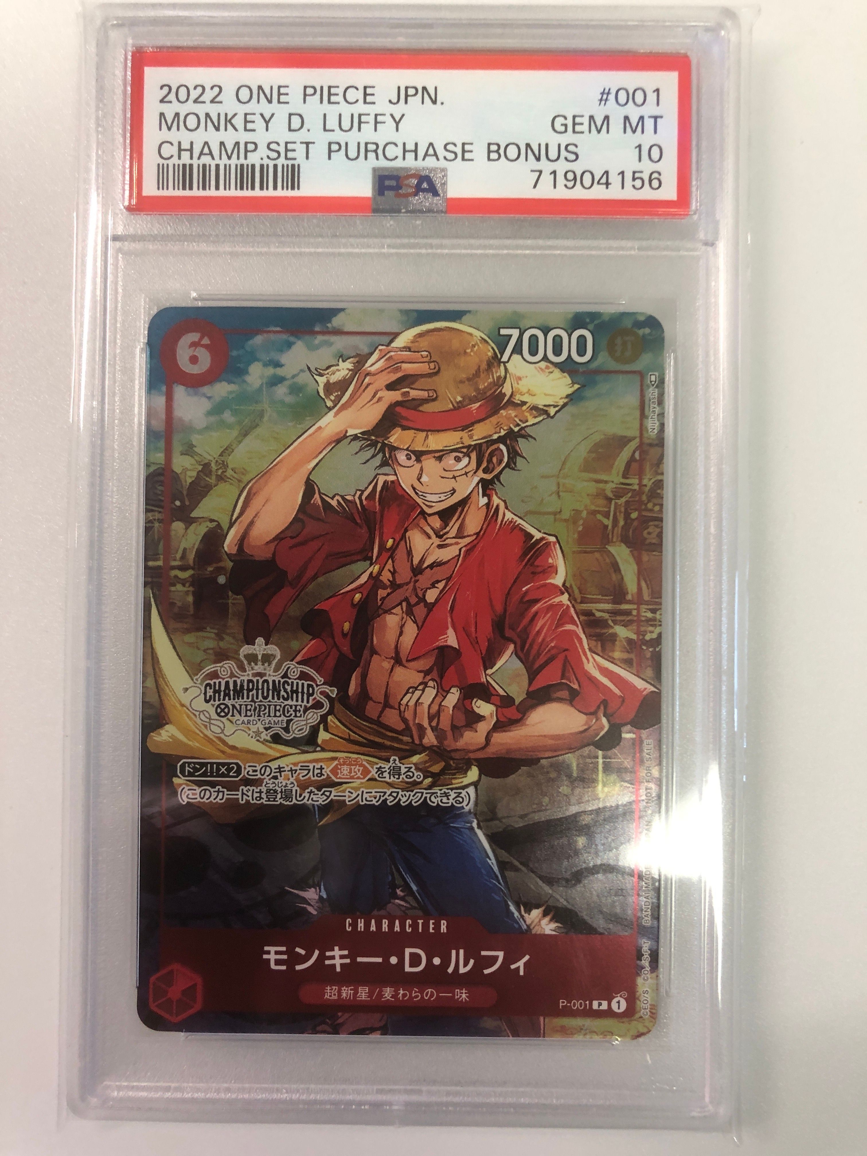 モンキー・D・ルフィ P [P-001] (チャンピオンシップセット 特典)