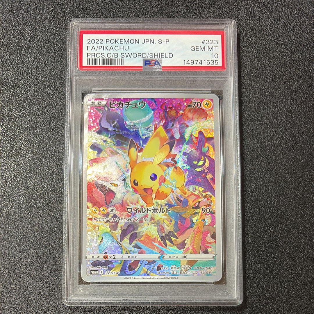 ピカチュウ：プレシャス コレクターボックス プロモ 323/S-P PSA10】ピカチュウ: プロモ[323 S-P](プロモーションカード