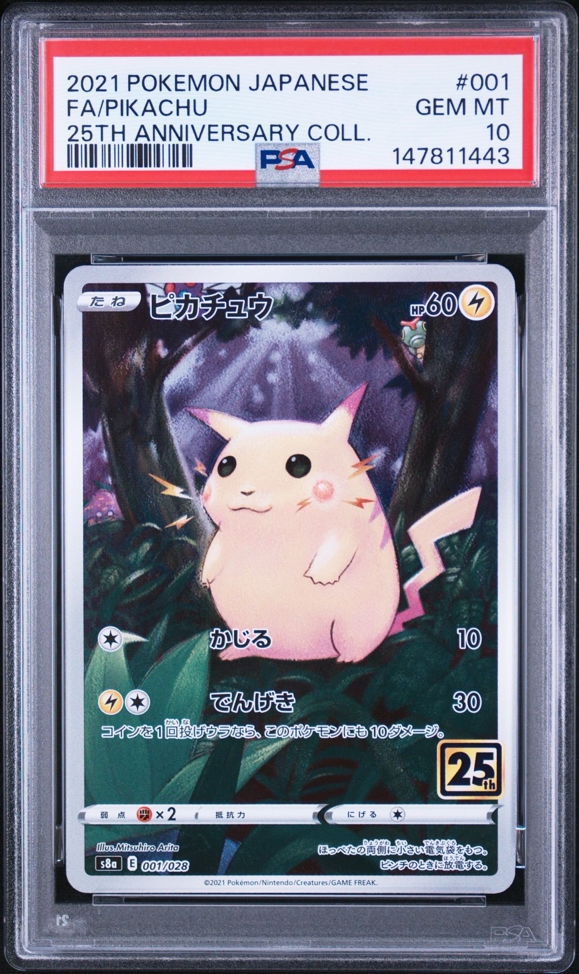 PSA10】ピカチュウ: ミラー [s8a 001/028](拡張パック「25th