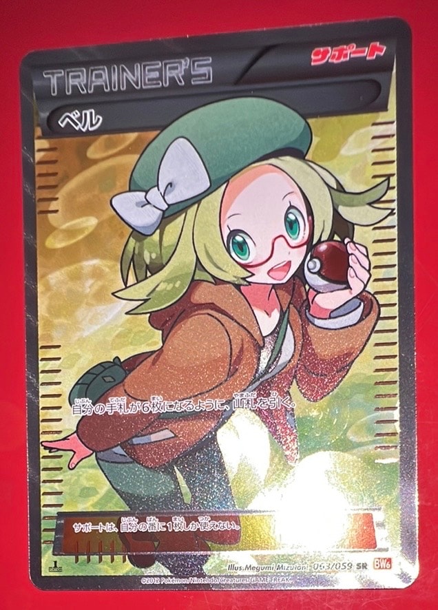 ベル SR :1ED [BW6 063/059](拡張パック「コールドフレア」)の新品