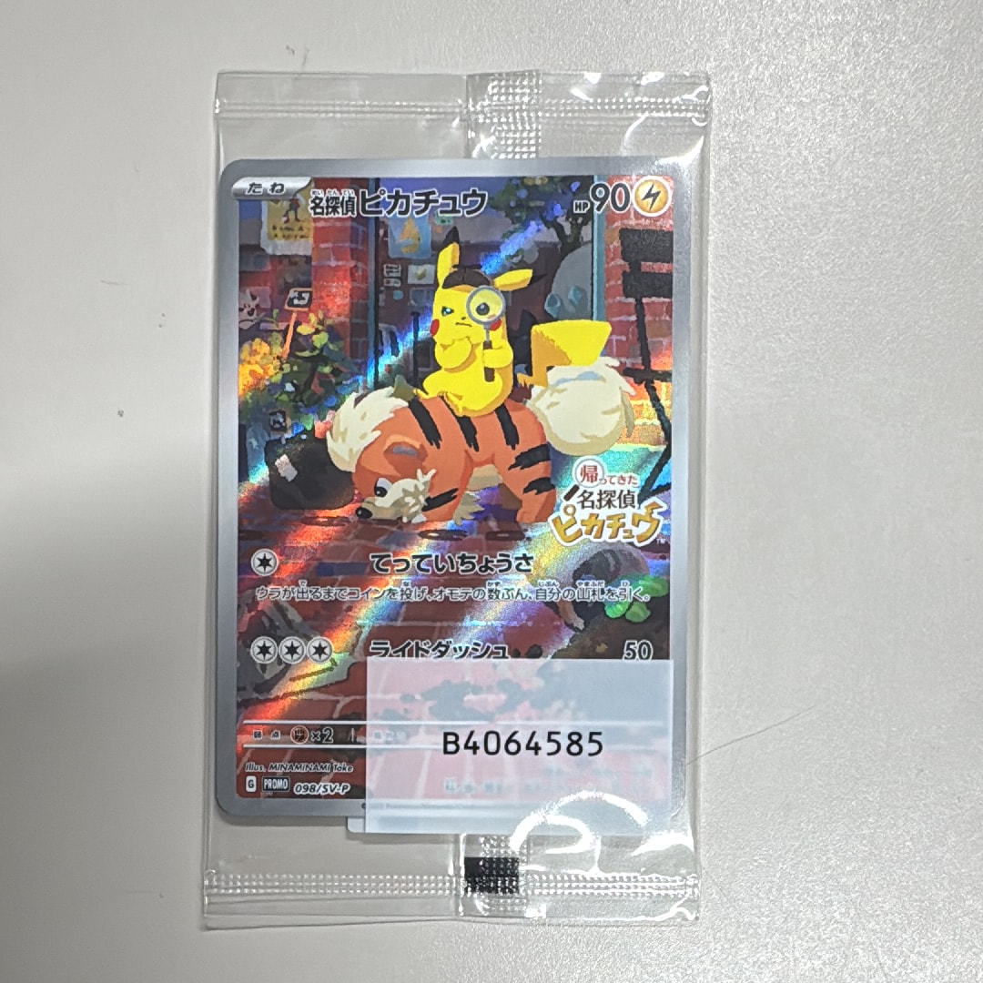 名探偵ピカチュウ: プロモ [SV-P 098](プロモーションカード「SV-P」)