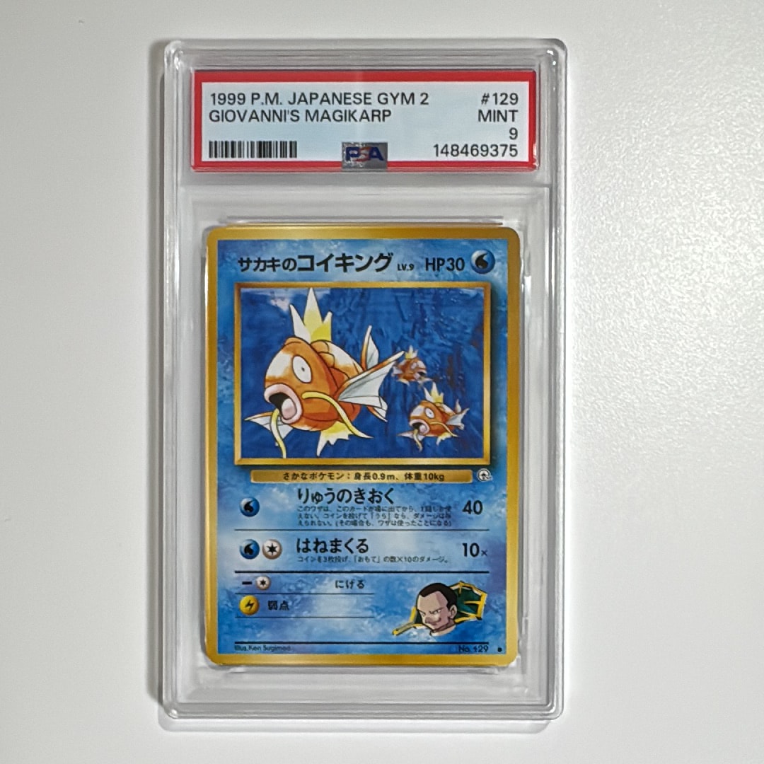 PSA10】サカキのコイキング ○ : 旧裏 [PMCG-G2 No.129](ジム拡張第2弾
