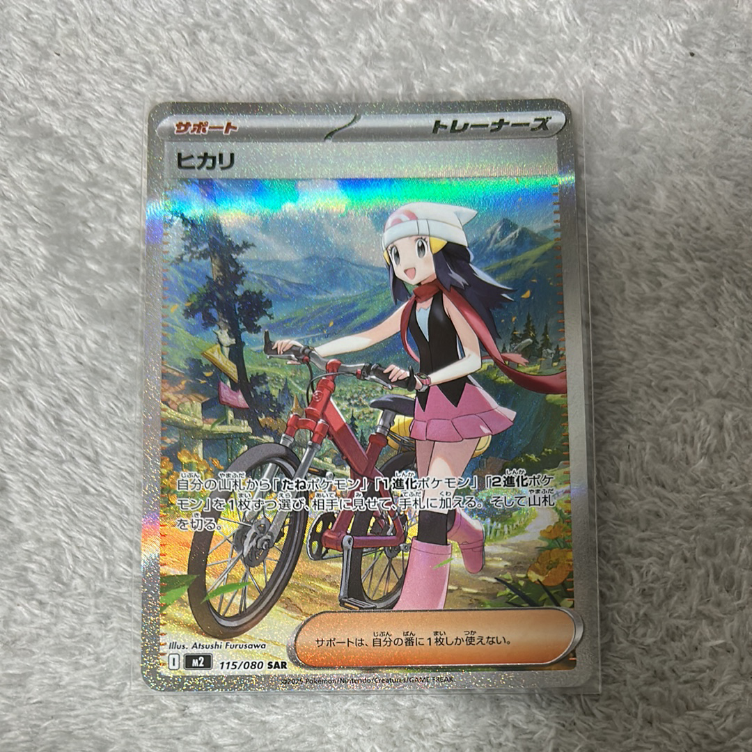 ヒカリ SAR [M2 115/080](拡張パック「インフェルノX」)