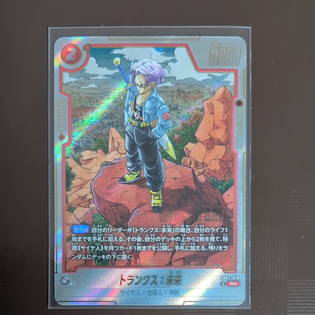 孫悟空 R [FB05-053](フュージョンワールド「1st COMPLETE CARD