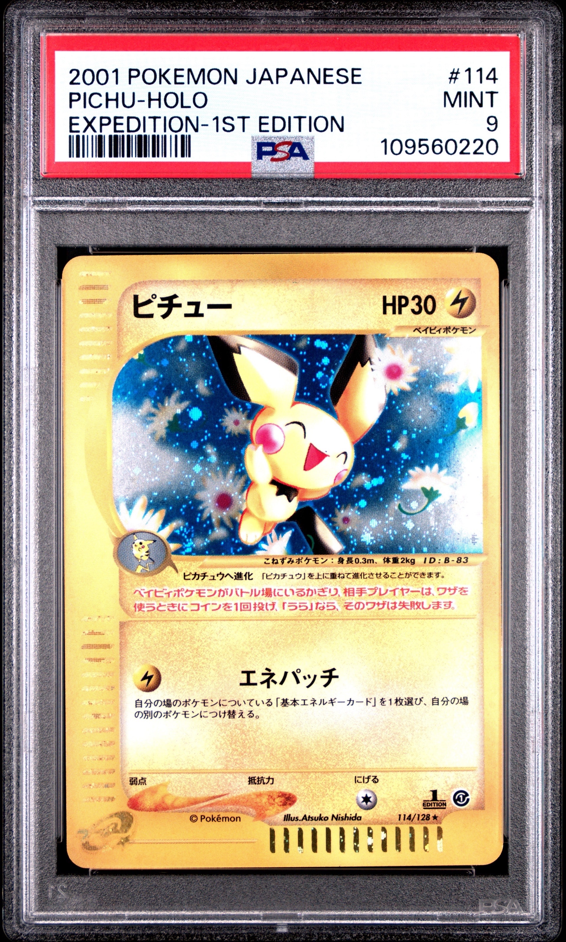 PSA9】ピチュー ☆ :1ED [e1 114/128](ポケモンカードe 第1弾「基本