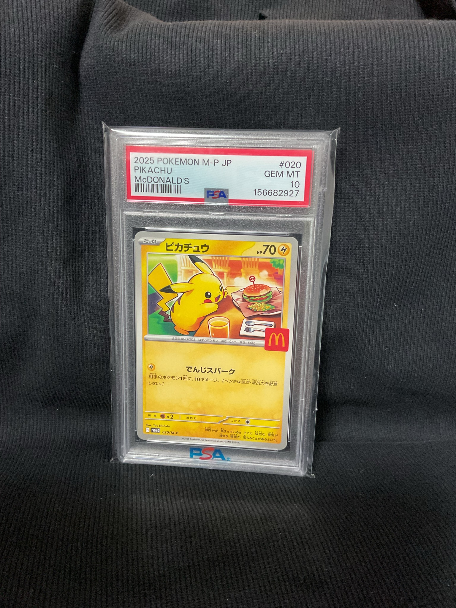 PSA10】ピカチュウ P [M-P 020](プロモカードパック「マクドナルド