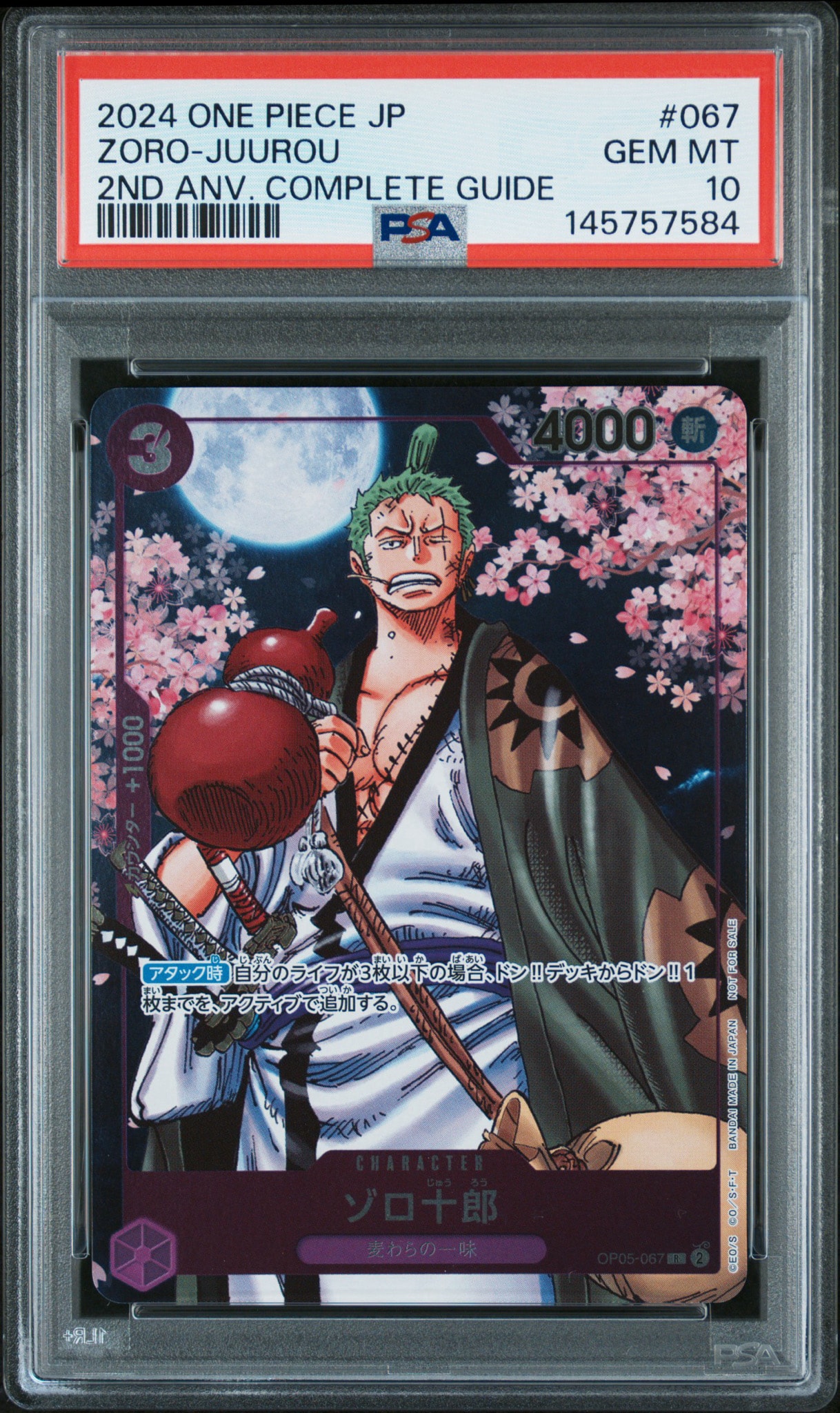ゾロ十郎 R [OP05-067](プロモーションカード「ONE PIECE CARD GAME 2nd ANNIVERSARY COMPLETE GUIDE」)