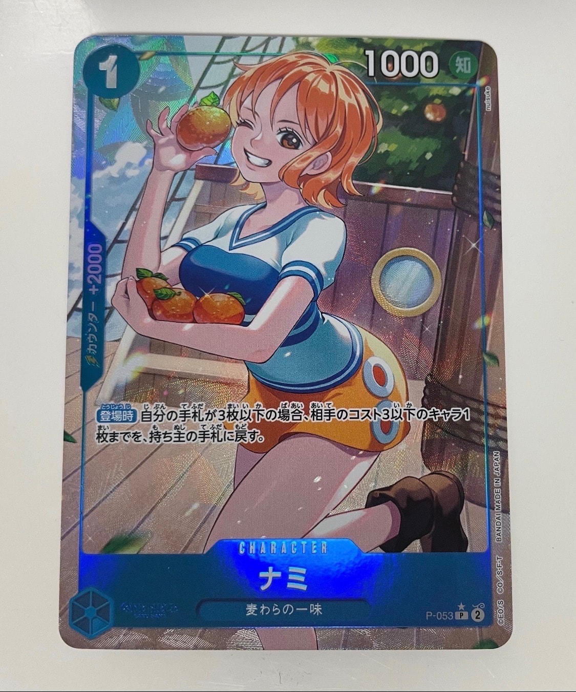 ナミ P :フルアート [P-053](プレミアムブースター「ONE PIECE CARD THE BEST」)