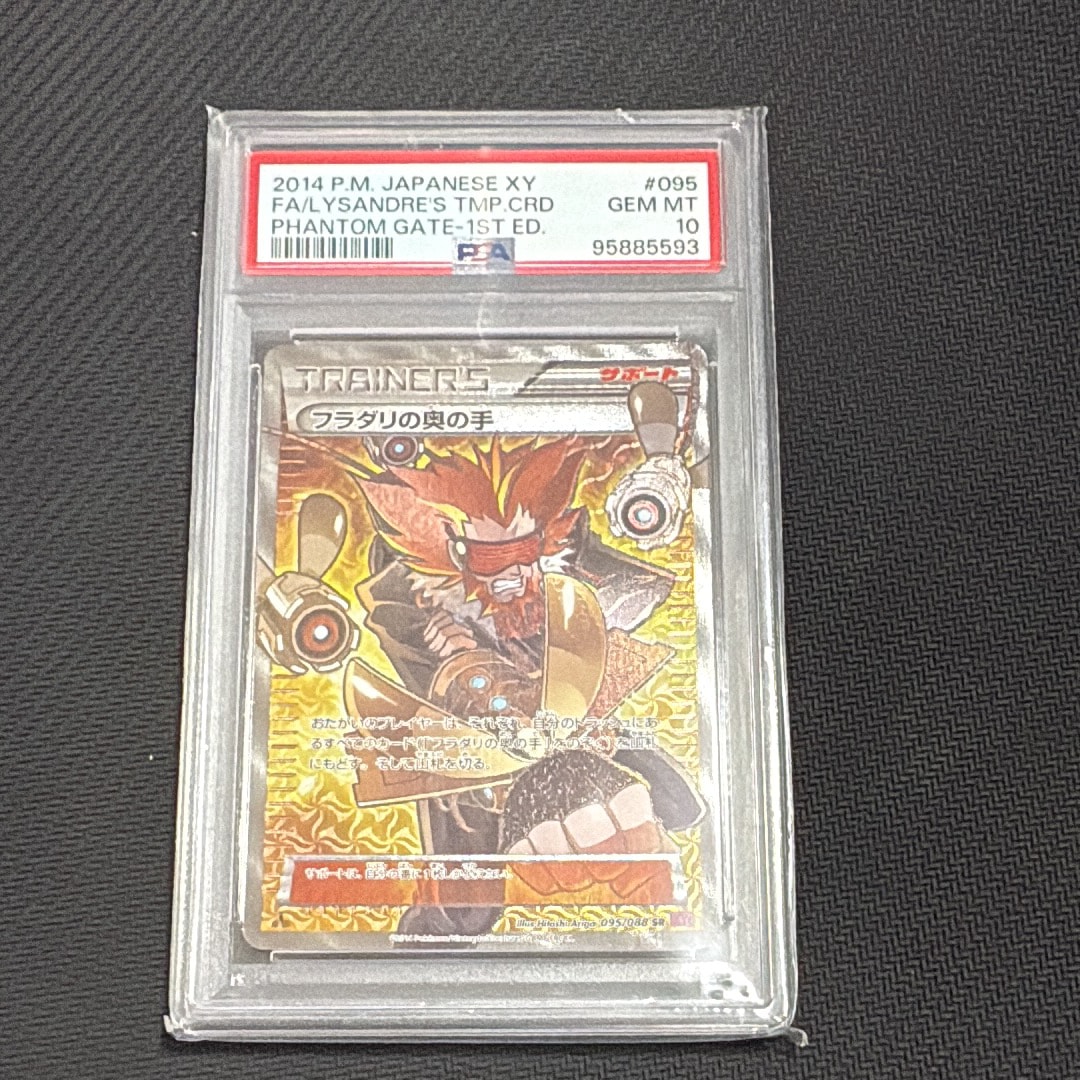 ソニア SR[S1a 077/070](強化拡張パック「VMAXライジング」)の新品