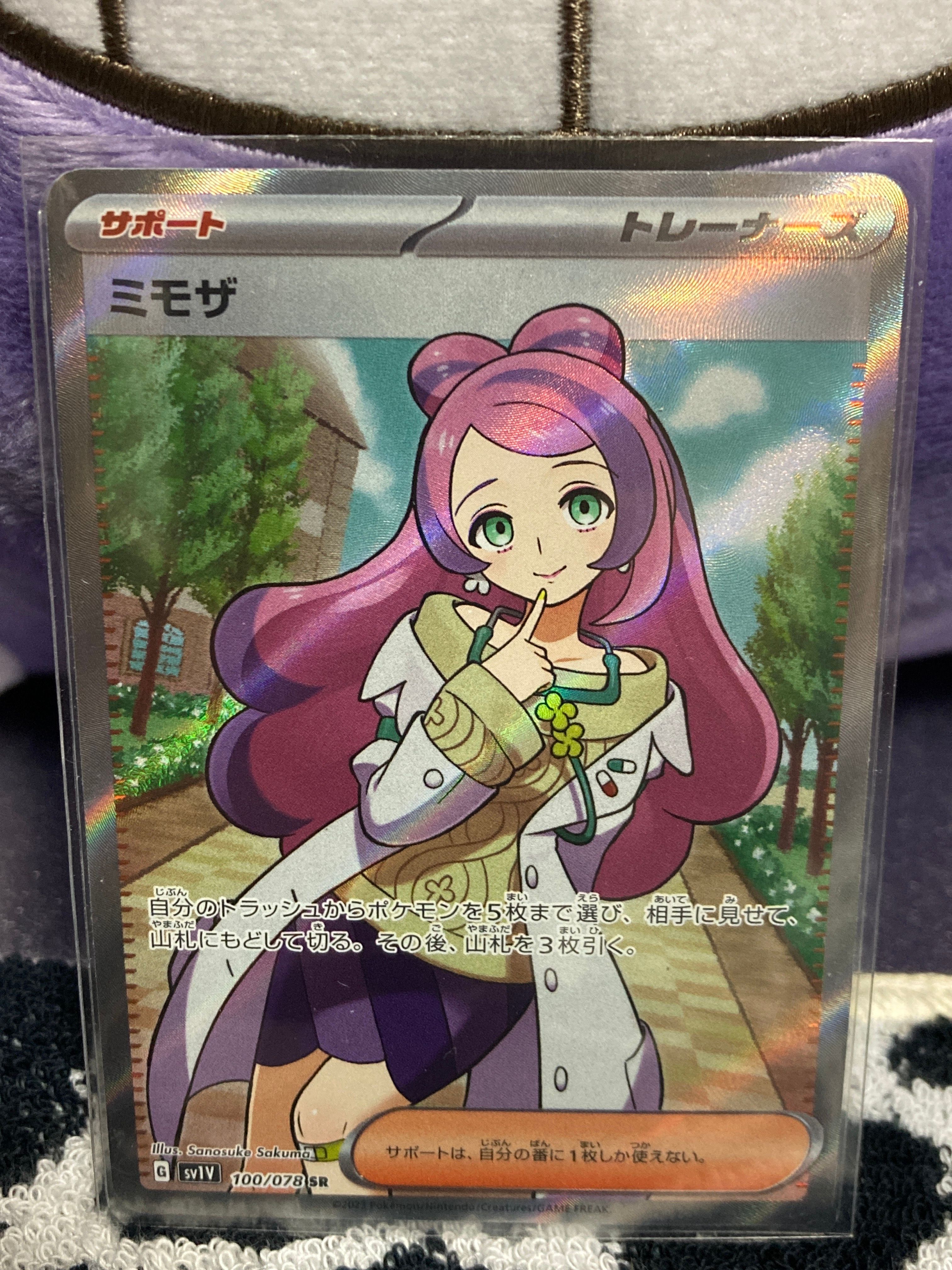 ミモザ SR [SV1V 100/078](スカーレット&バイオレット 拡張パック「バイオレットex」)