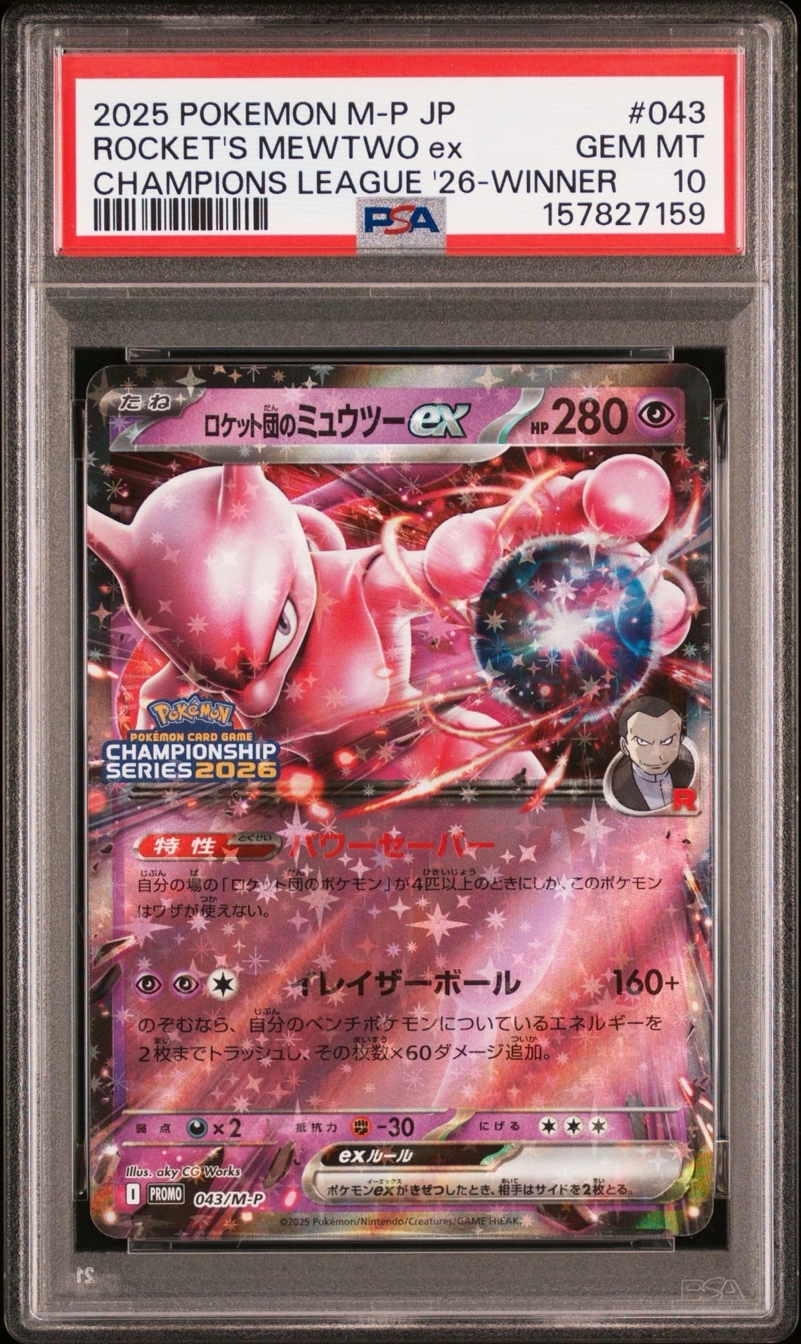 PSA10】ロケット団のミュウツーex P [M-P 043](メガ「プロモーション