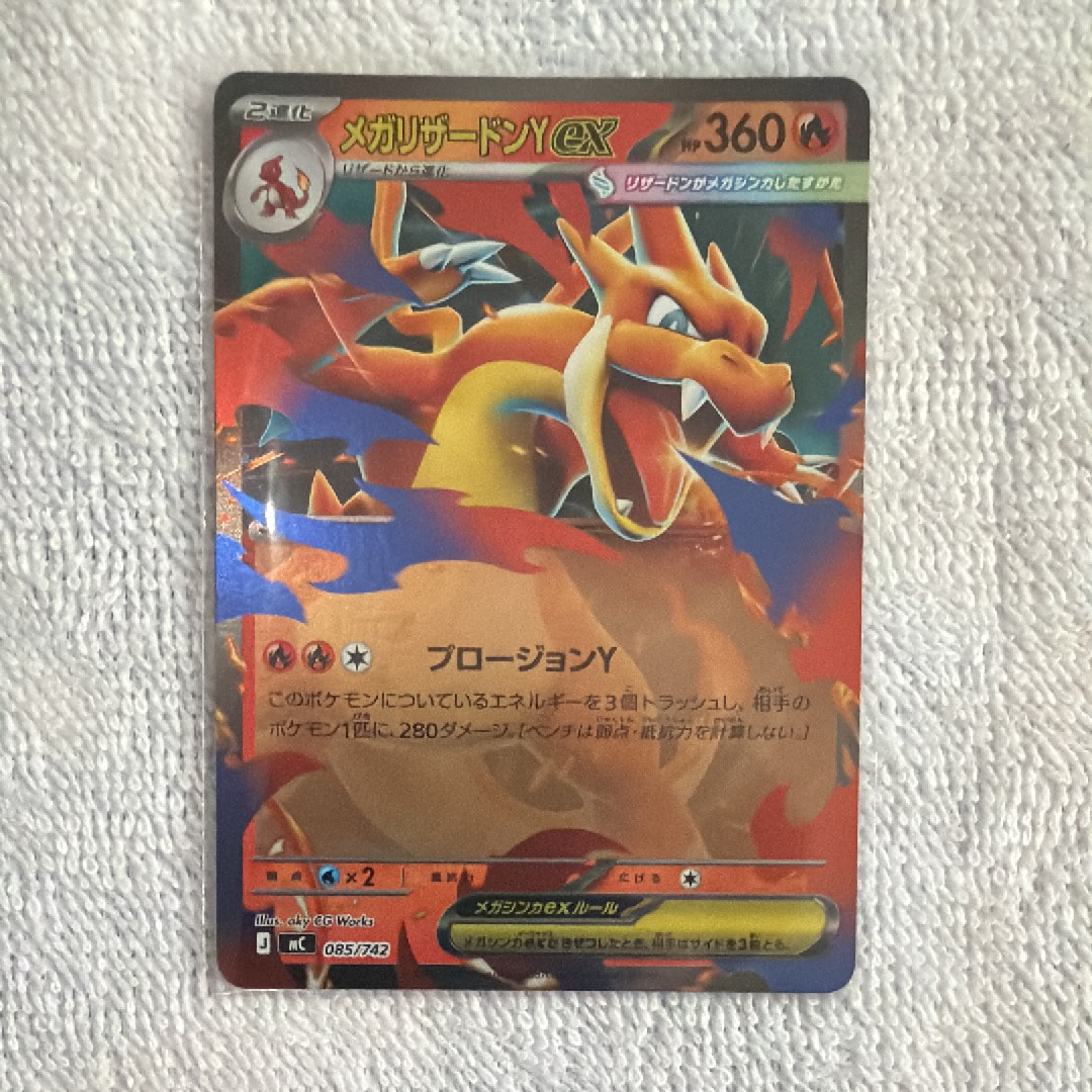 メガリザードンYex :ミラー [MC 085/742](スタートデッキ100 メガリザードンYex :ミラー [MC 085/742]スタートデッキ100 - メルカリ