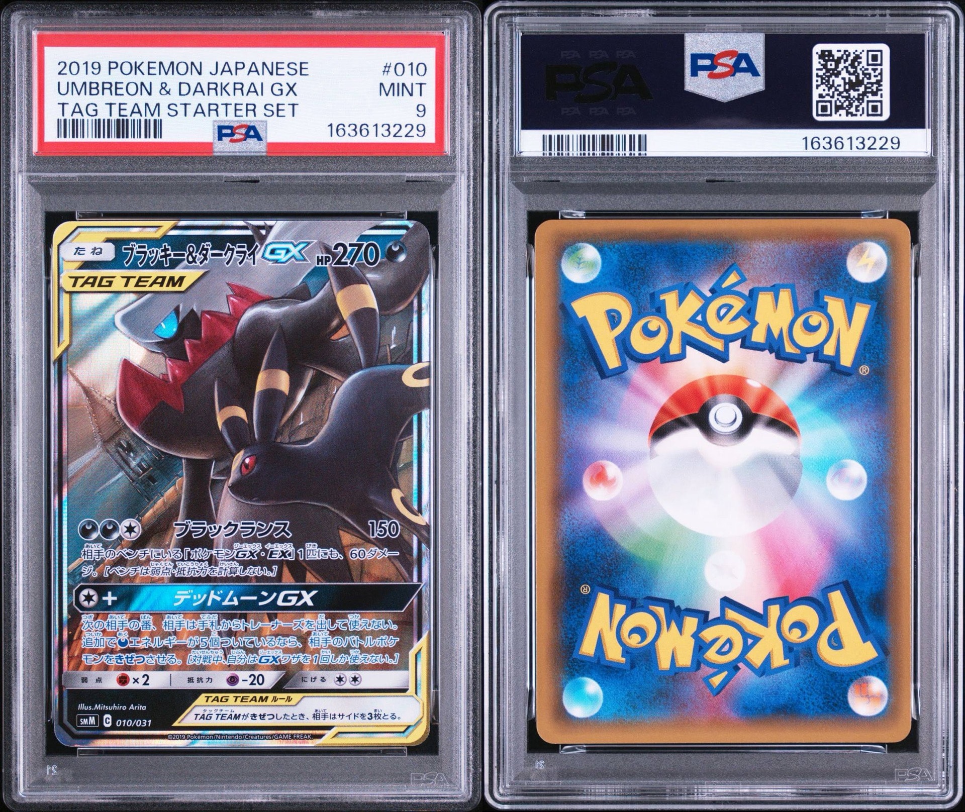 PSA9】ブラッキー&ダークライGX [SMM 010/031](スターターセット TAG