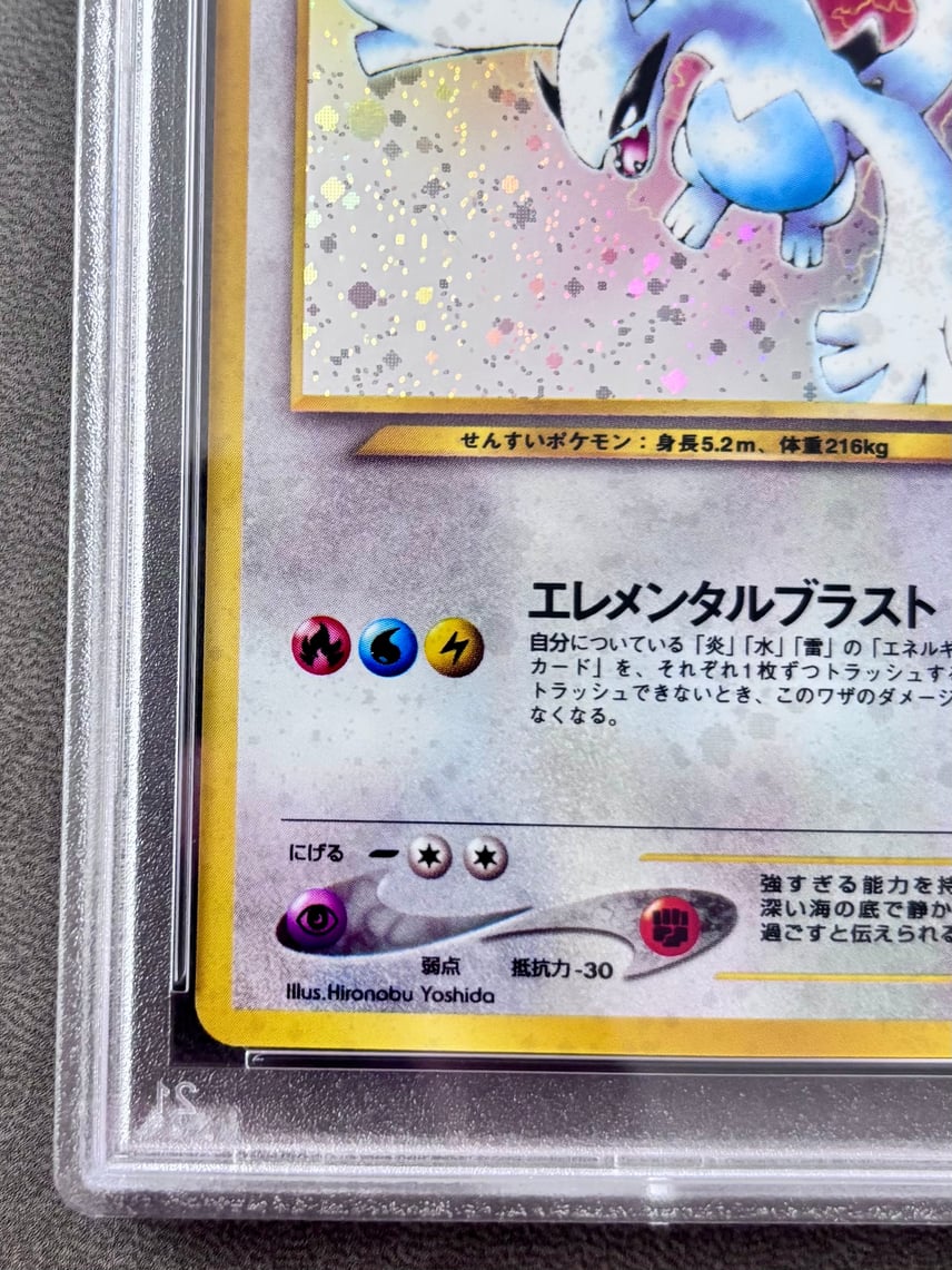旧裏 ルギア ポケモンカード☆neo 拡張パック 第1弾 Lugia 英語版 旧裏 ルギア ポケモンカード☆neo 拡張パック 第1弾 Lugia 英語版