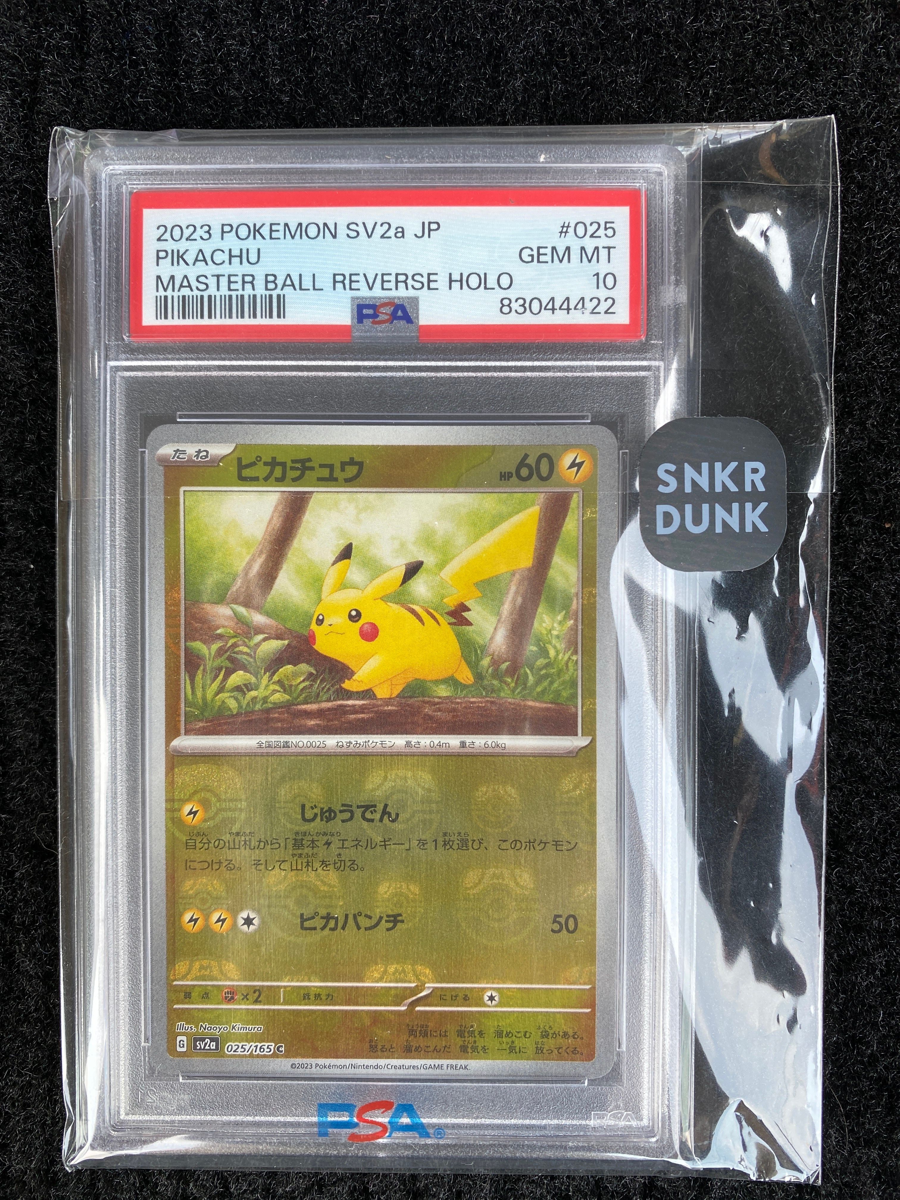 ピカチュウ C: マスターボールミラー (マスボピカチュウ) [SV2a 025/165](強化拡張パック「ポケモンカード151」)