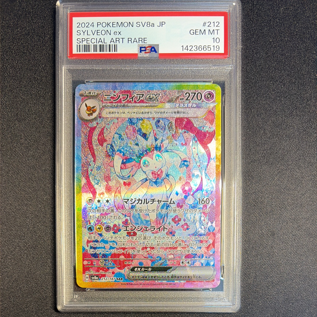 カビゴンV SR[S1H 066/060](拡張パック「シールド」)の新品/中古フリマ