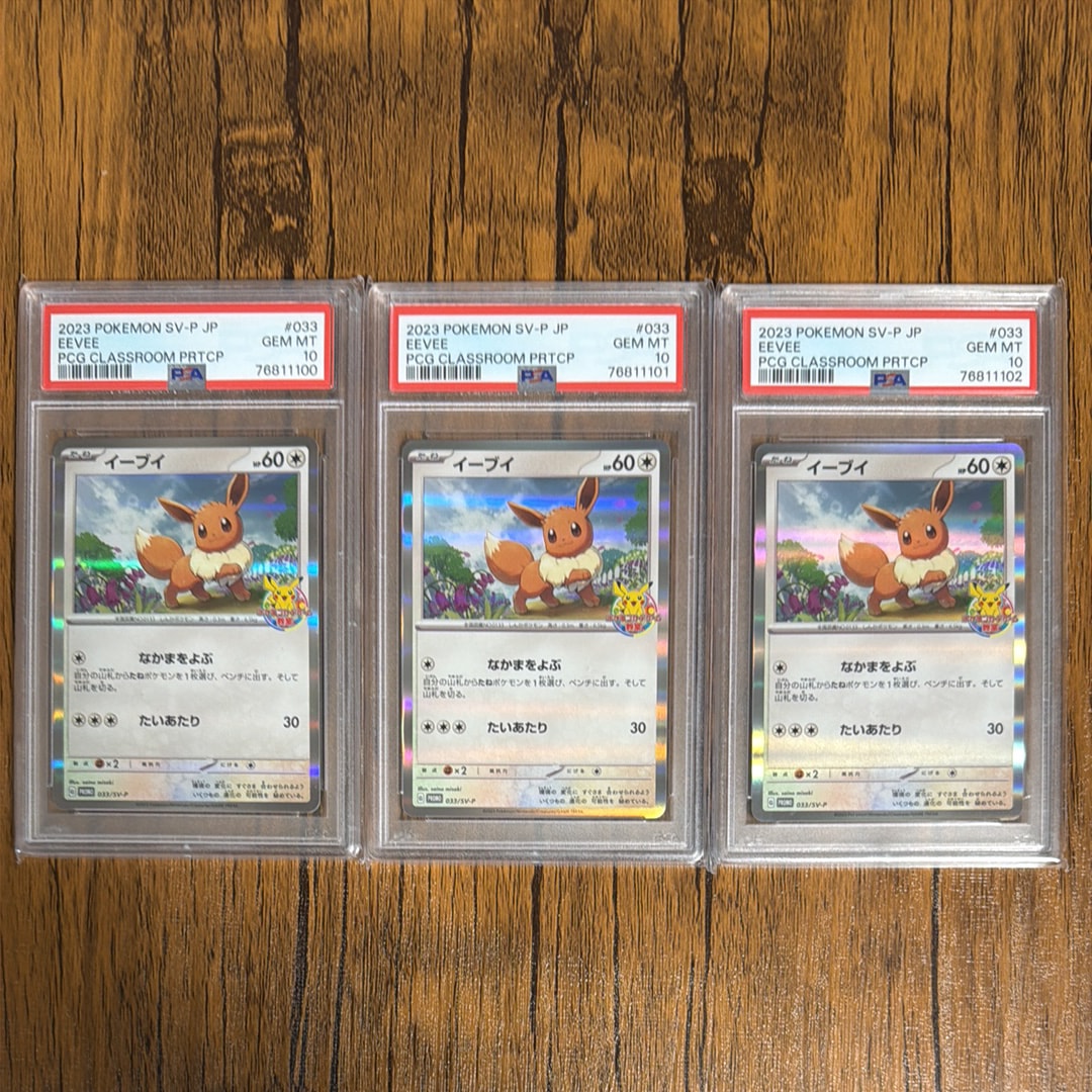 イーブイ: プロモ [SV-P 033](「 ポケモンカードゲーム教室