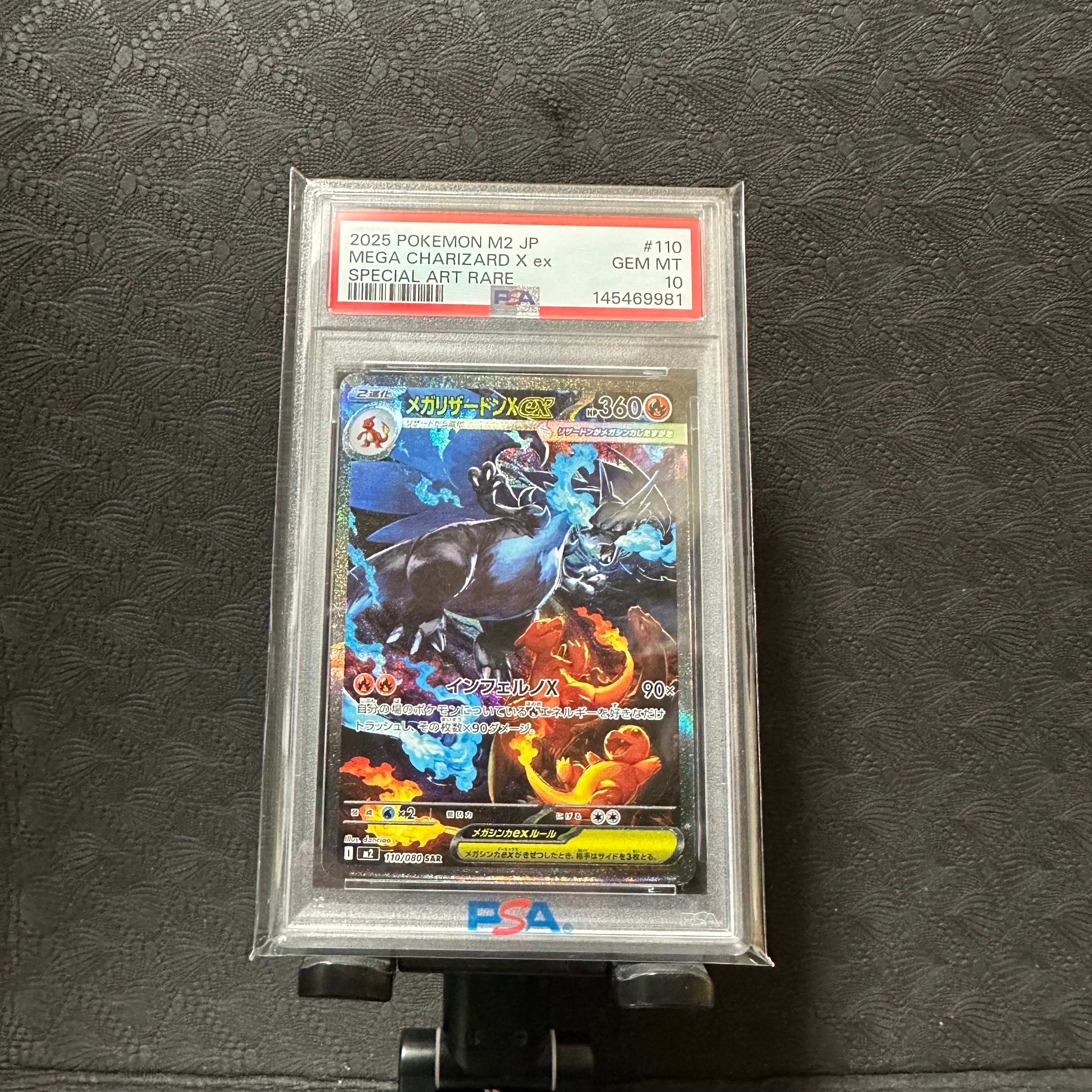 メガリザードンXex SAR [M2 110/080](拡張パック「インフェルノX」)