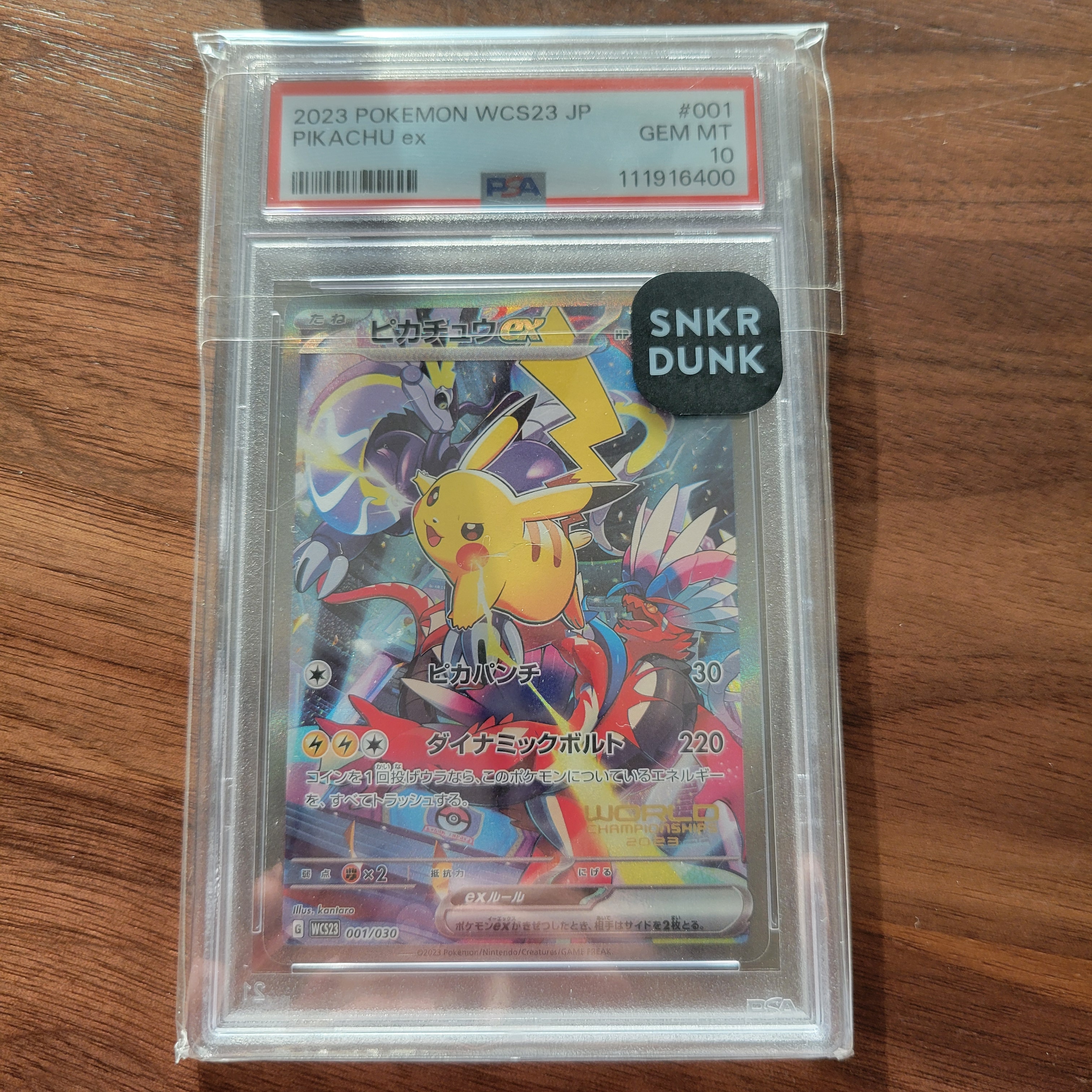 ピカチュウex [WCS23 001/030](ポケモンワールドチャンピオンシップス2023横浜 記念デッキ「ピカチュウ」)