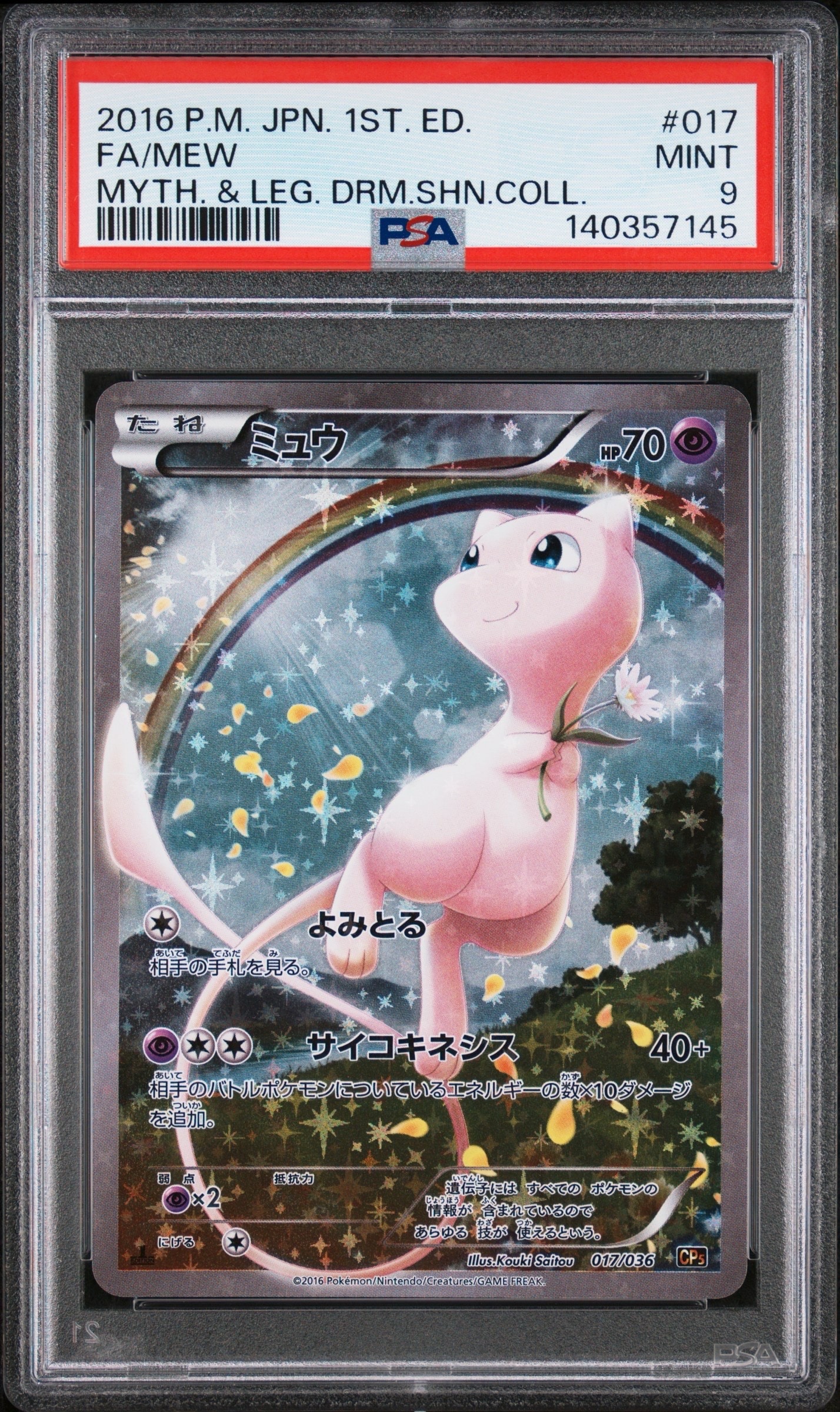PSA9】ミュウ :1ED [CP5 017/036](コンセプトパック 「幻・伝説