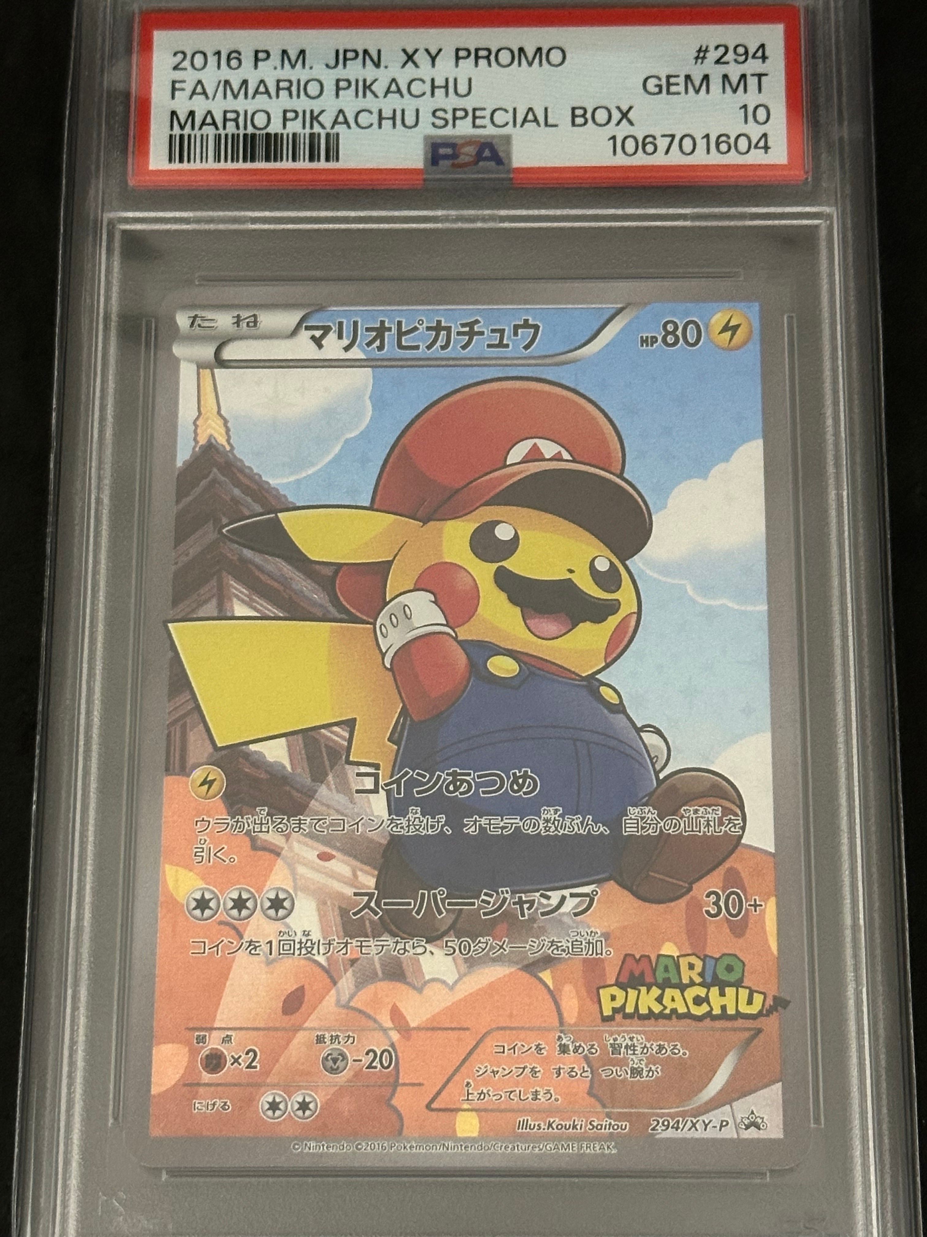 マリオピカチュウ: プロモ[XY-P 294/XY-P](プロモーションカード「XY-P」)